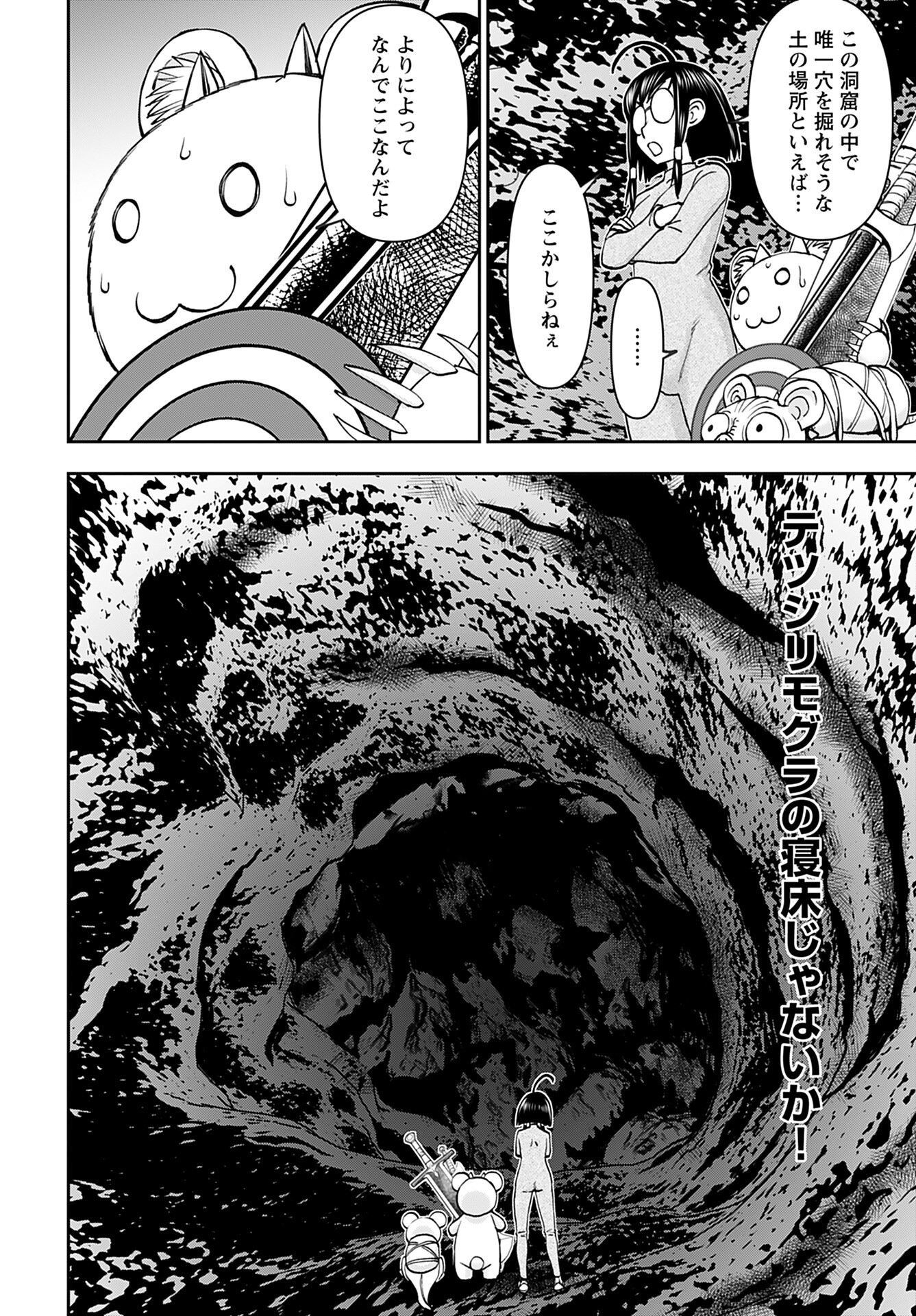 Isekai Sniper wa Onna Senshi no Mofumofu Aigan Doubutsu - Chapter 41 - Page 24