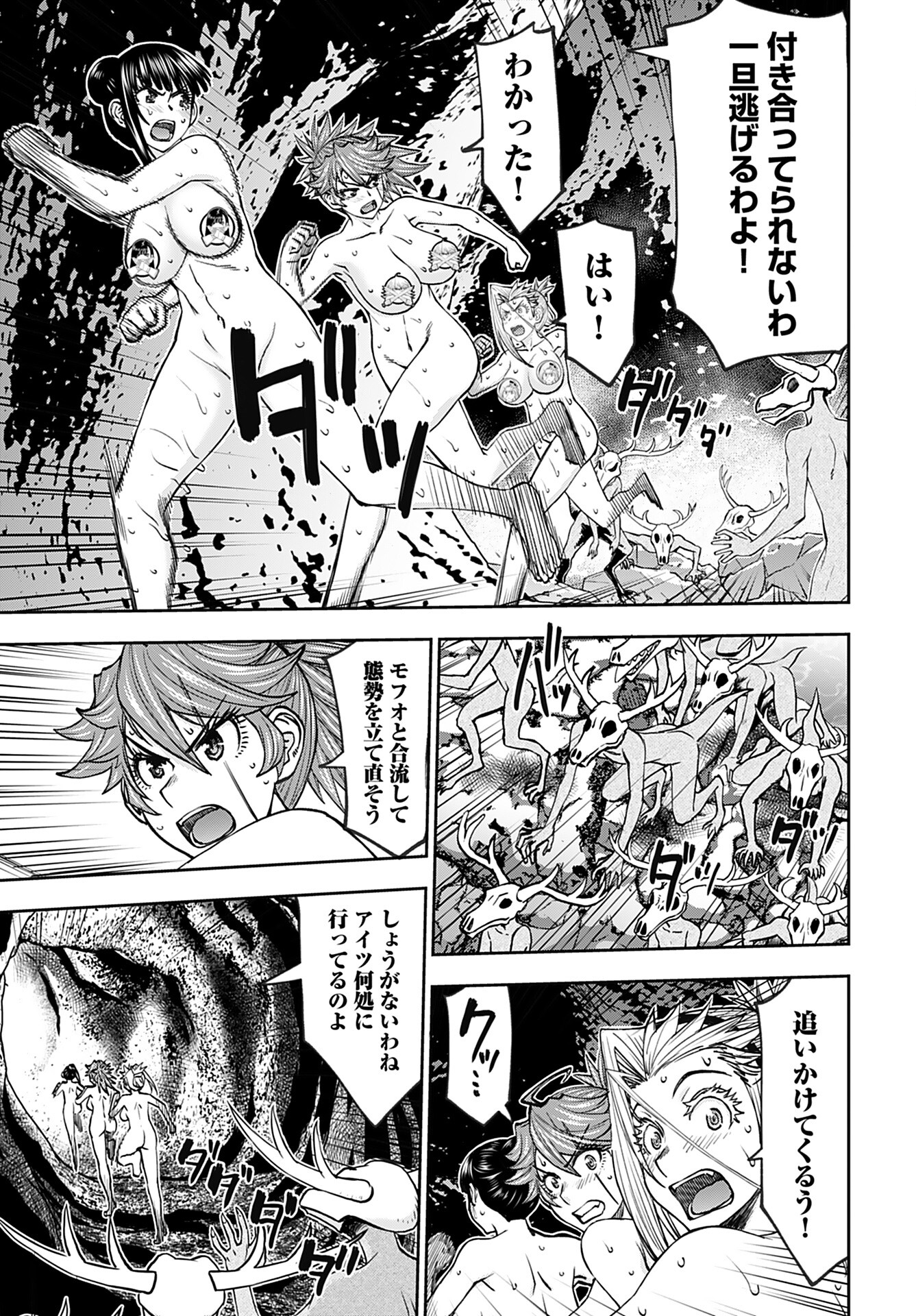 Isekai Sniper wa Onna Senshi no Mofumofu Aigan Doubutsu - Chapter 41 - Page 3