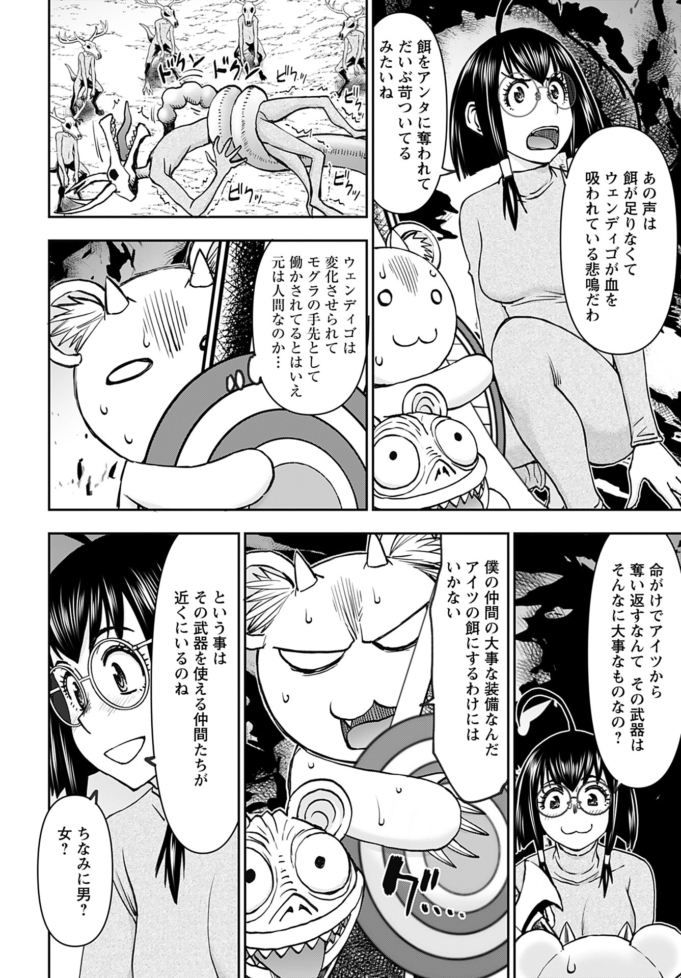 Isekai Sniper wa Onna Senshi no Mofumofu Aigan Doubutsu - Chapter 41 - Page 6