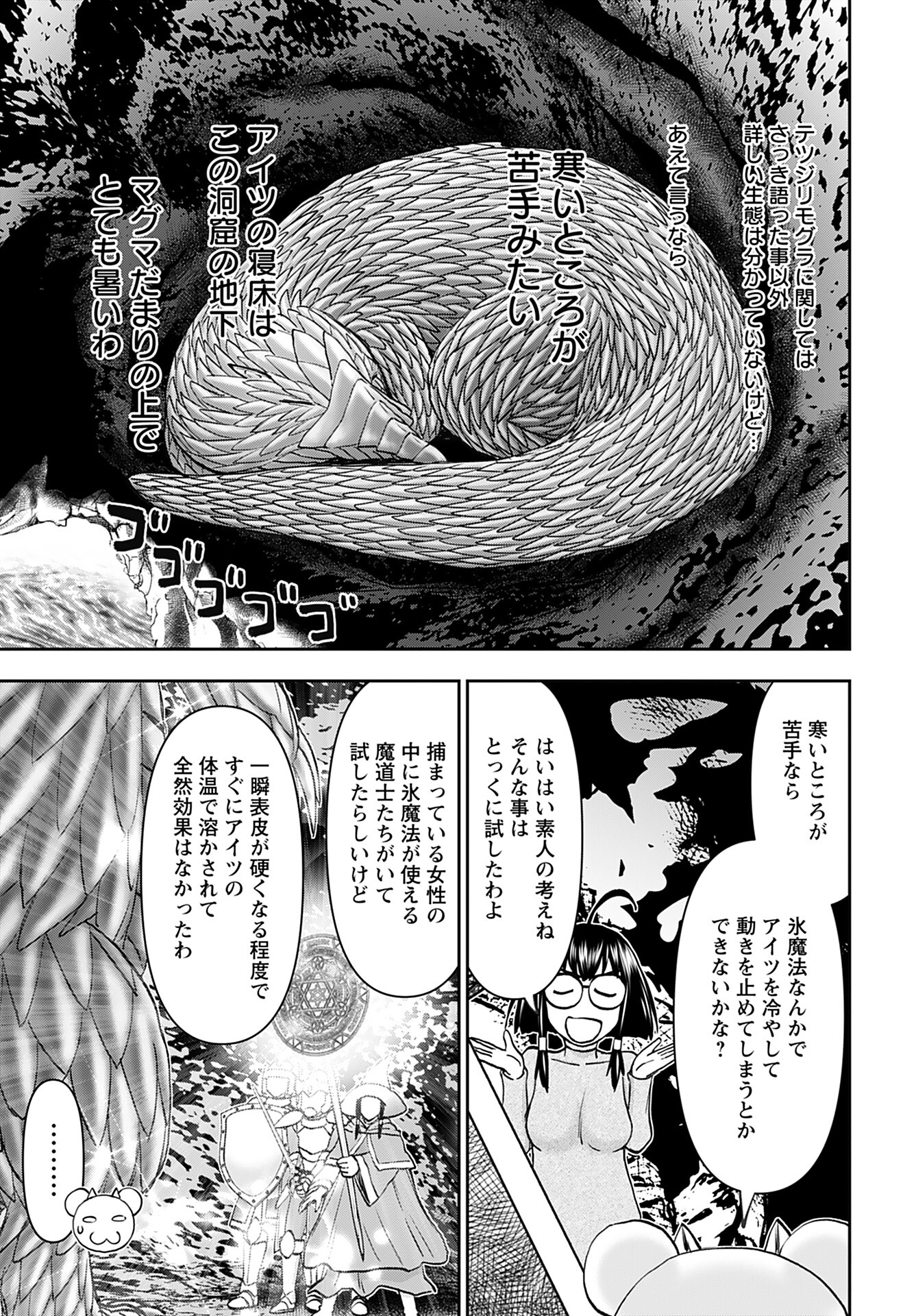 Isekai Sniper wa Onna Senshi no Mofumofu Aigan Doubutsu - Chapter 41 - Page 9