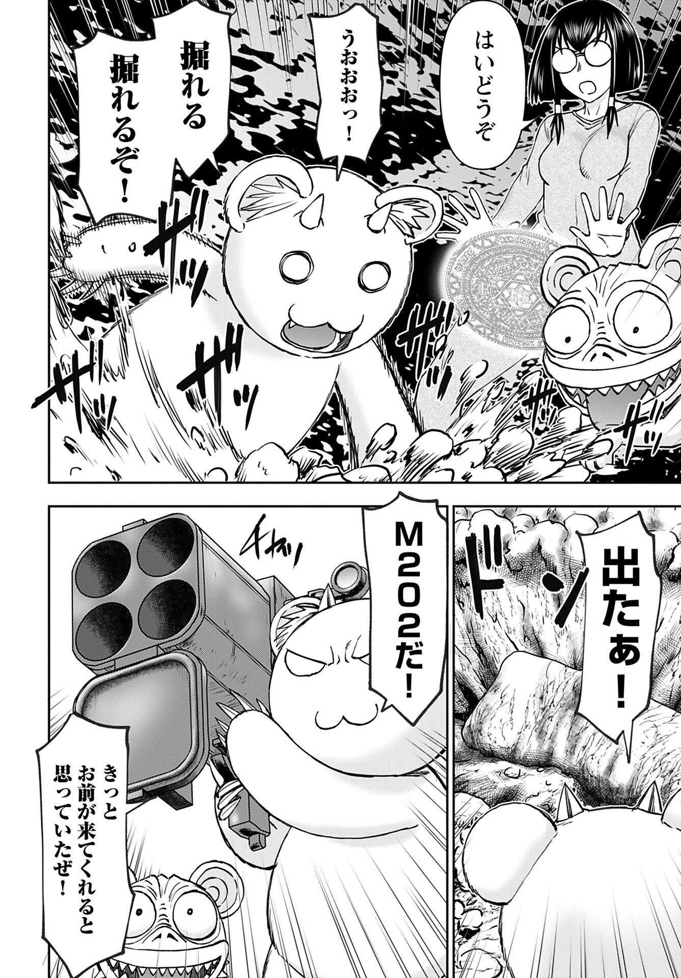 Isekai Sniper wa Onna Senshi no Mofumofu Aigan Doubutsu - Chapter 42 - Page 10