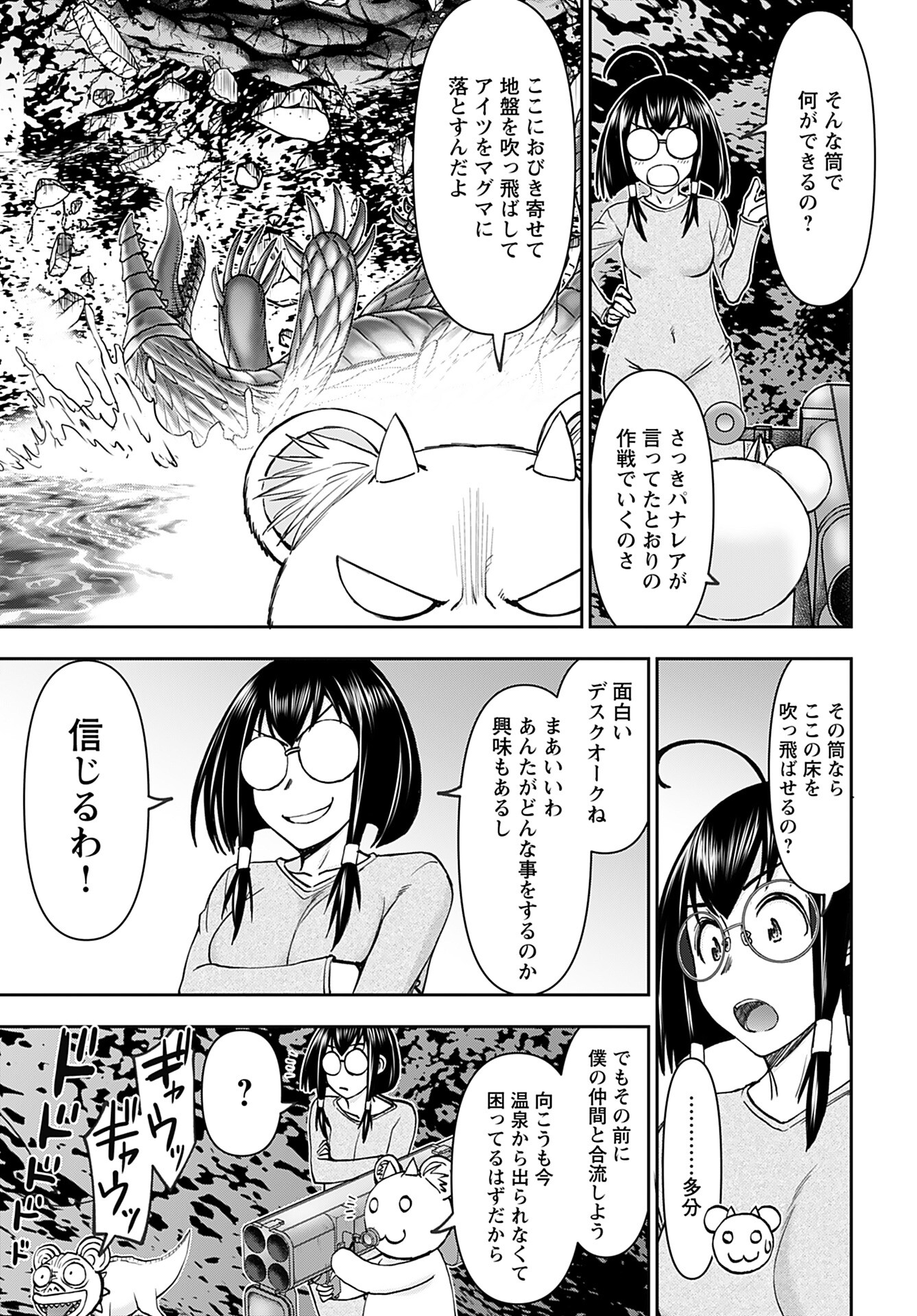 Isekai Sniper wa Onna Senshi no Mofumofu Aigan Doubutsu - Chapter 42 - Page 11