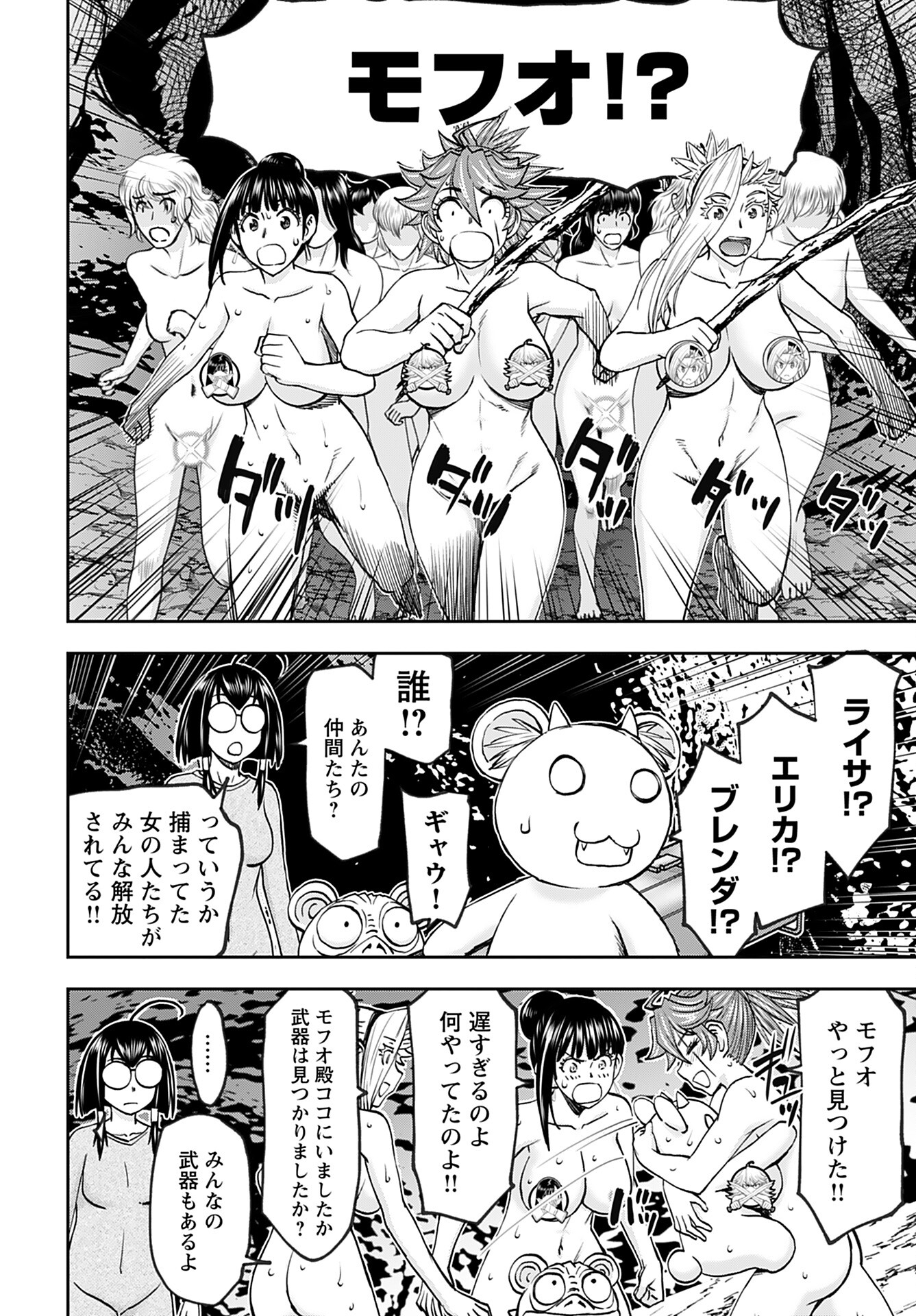 Isekai Sniper wa Onna Senshi no Mofumofu Aigan Doubutsu - Chapter 42 - Page 12