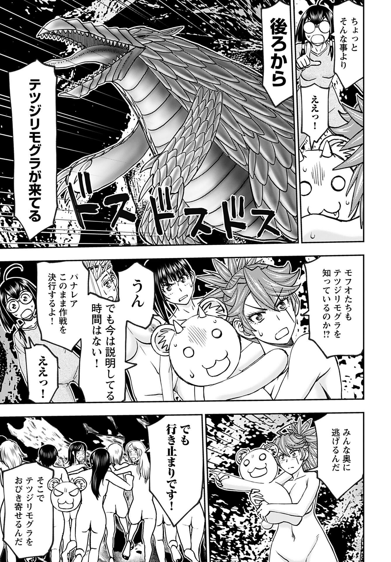 Isekai Sniper wa Onna Senshi no Mofumofu Aigan Doubutsu - Chapter 42 - Page 13