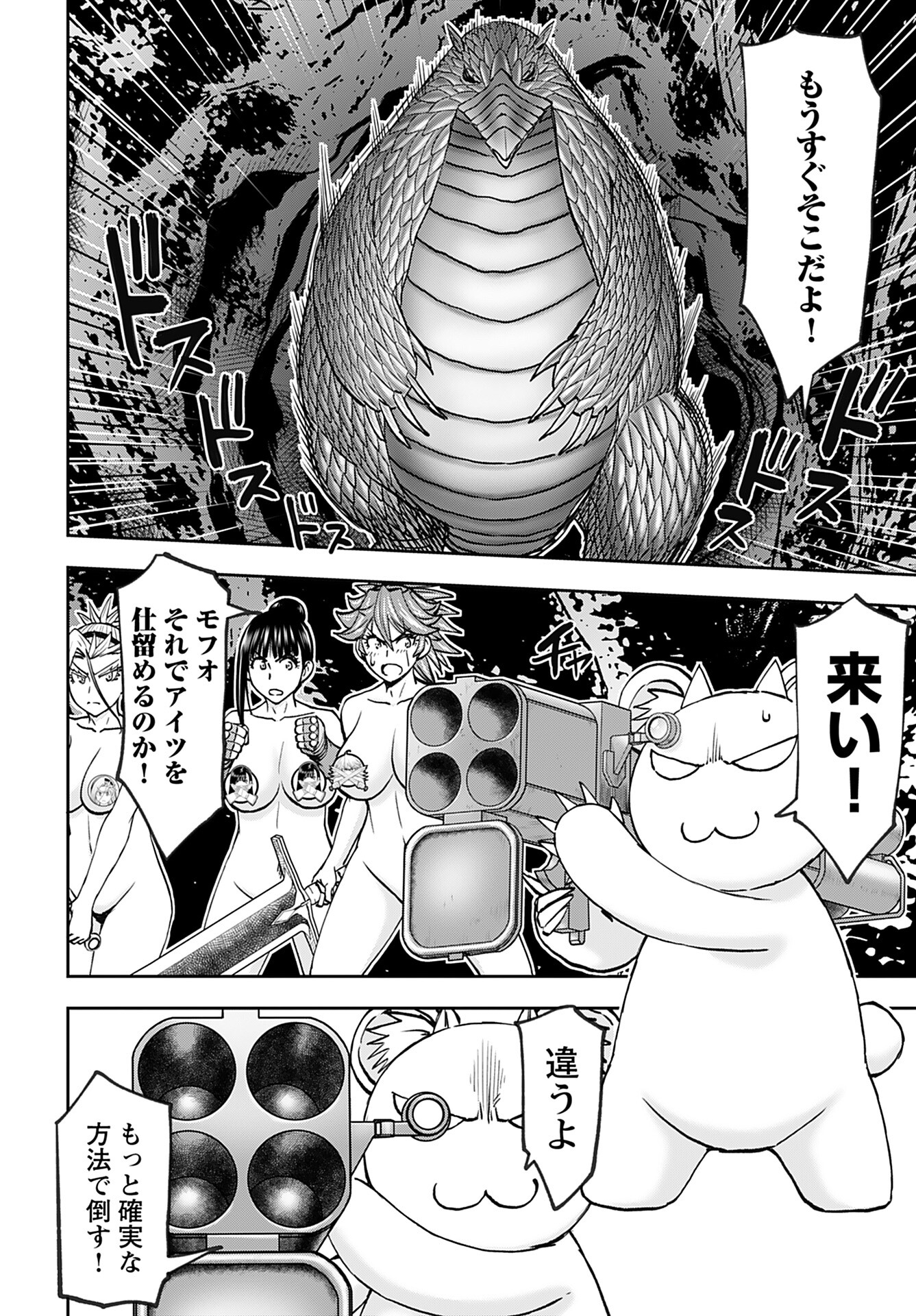 Isekai Sniper wa Onna Senshi no Mofumofu Aigan Doubutsu - Chapter 42 - Page 14