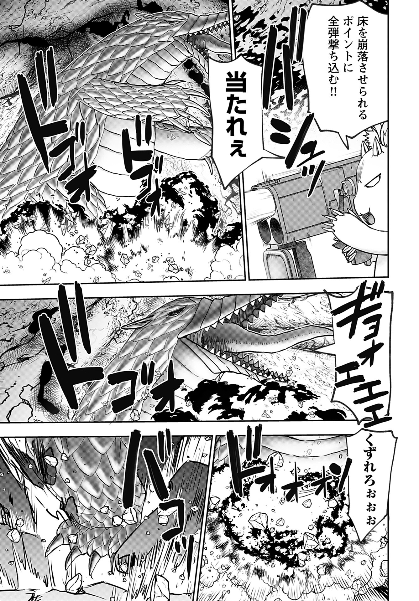 Isekai Sniper wa Onna Senshi no Mofumofu Aigan Doubutsu - Chapter 42 - Page 15
