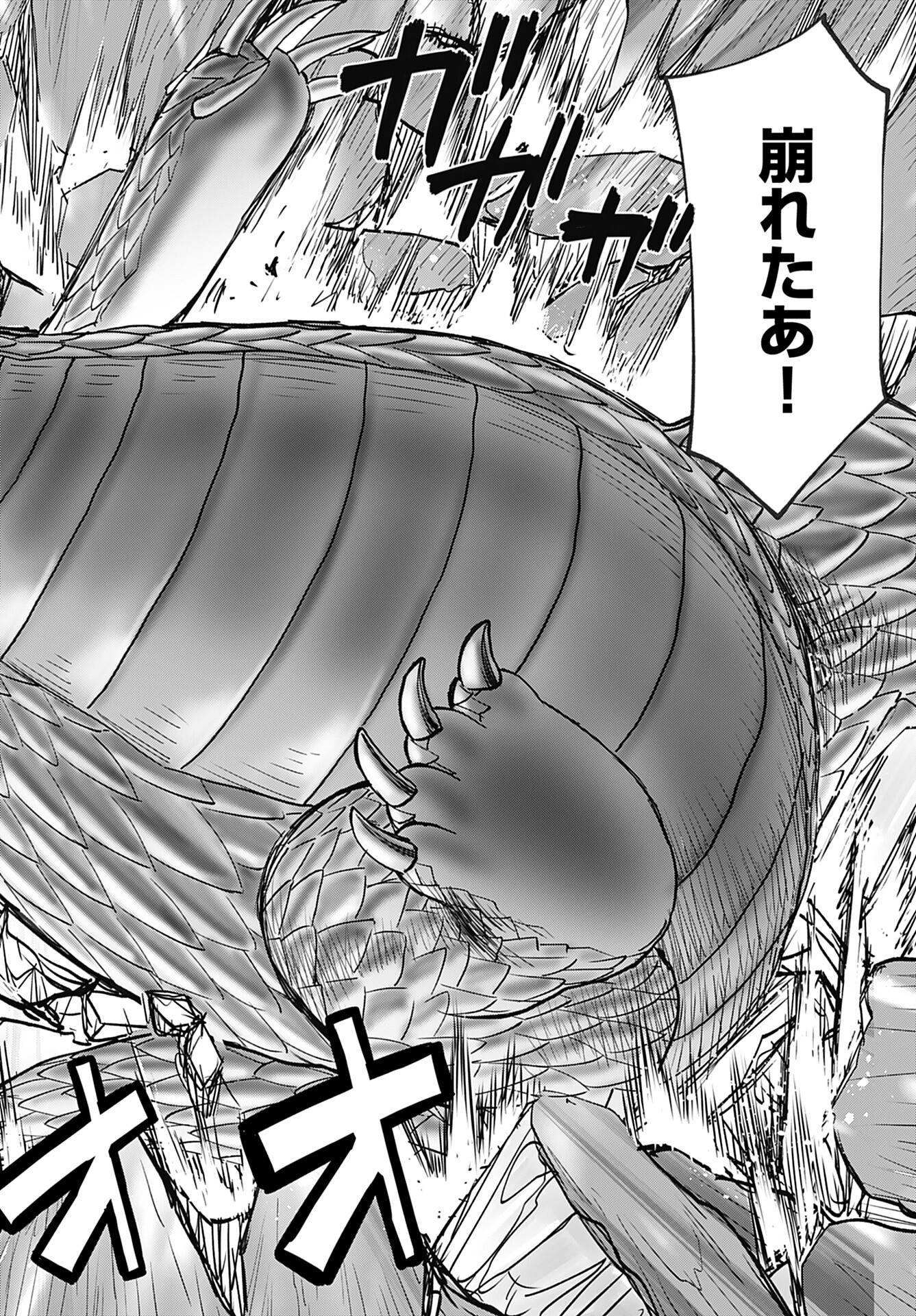 Isekai Sniper wa Onna Senshi no Mofumofu Aigan Doubutsu - Chapter 42 - Page 16