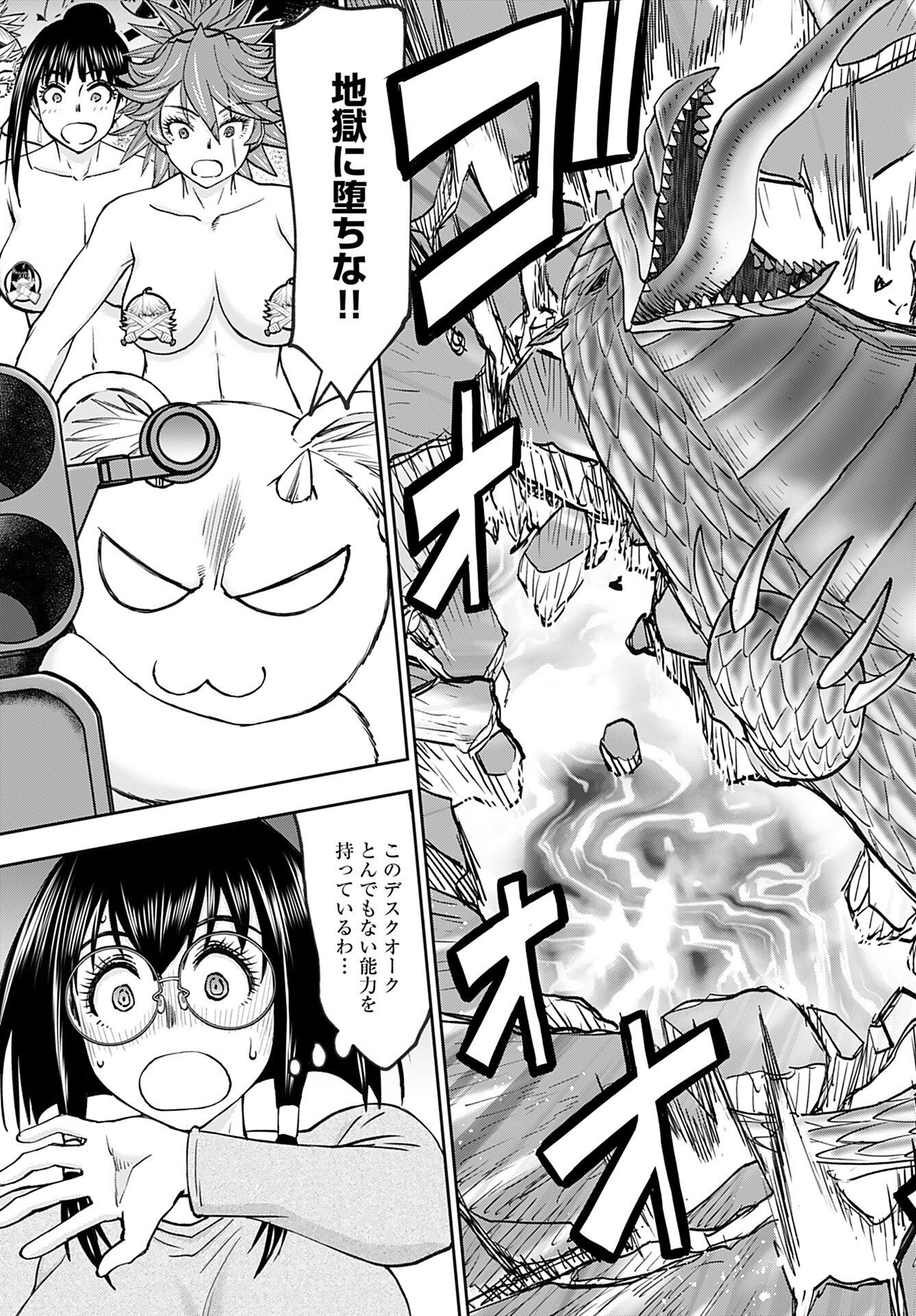 Isekai Sniper wa Onna Senshi no Mofumofu Aigan Doubutsu - Chapter 42 - Page 17