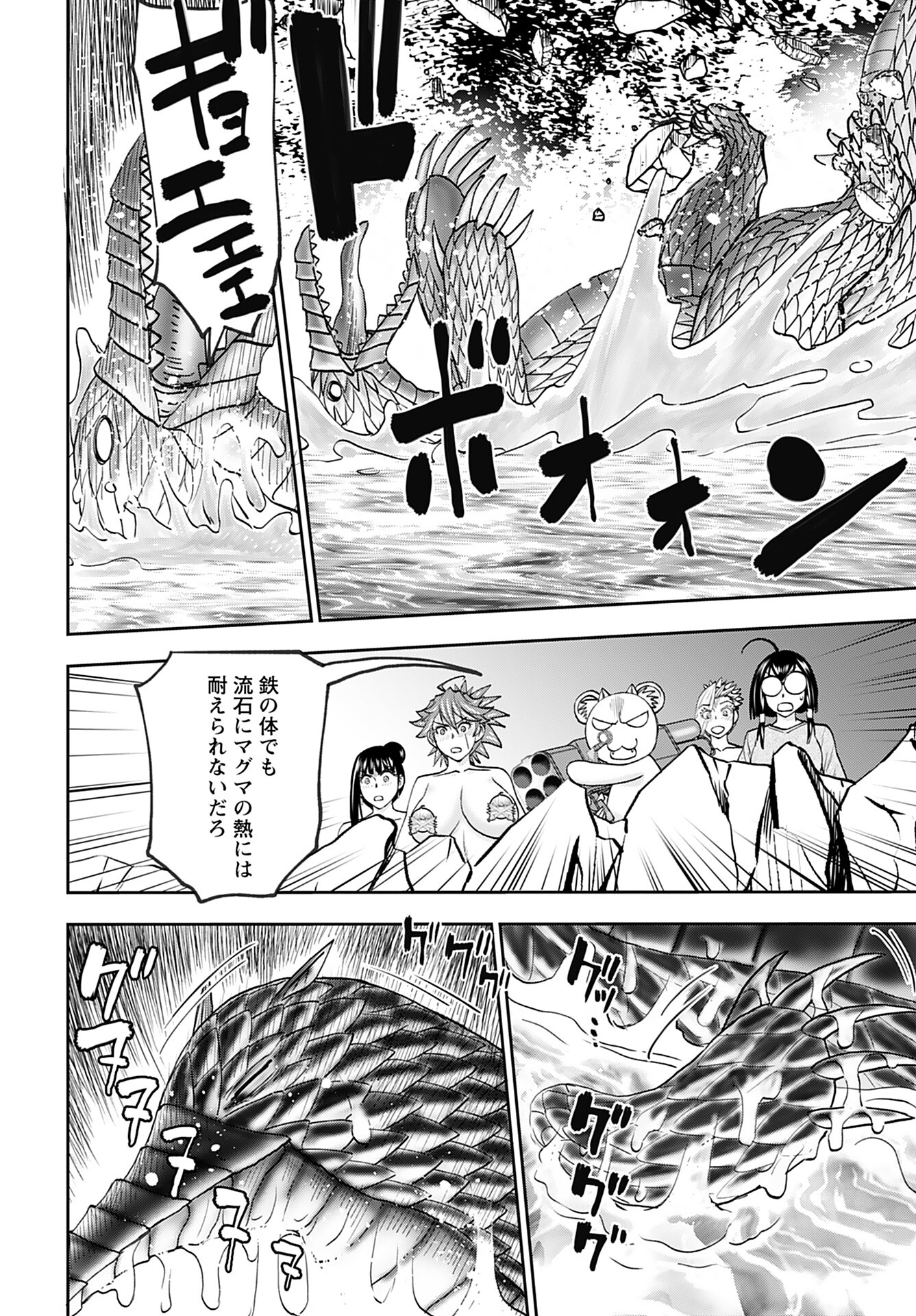 Isekai Sniper wa Onna Senshi no Mofumofu Aigan Doubutsu - Chapter 42 - Page 18