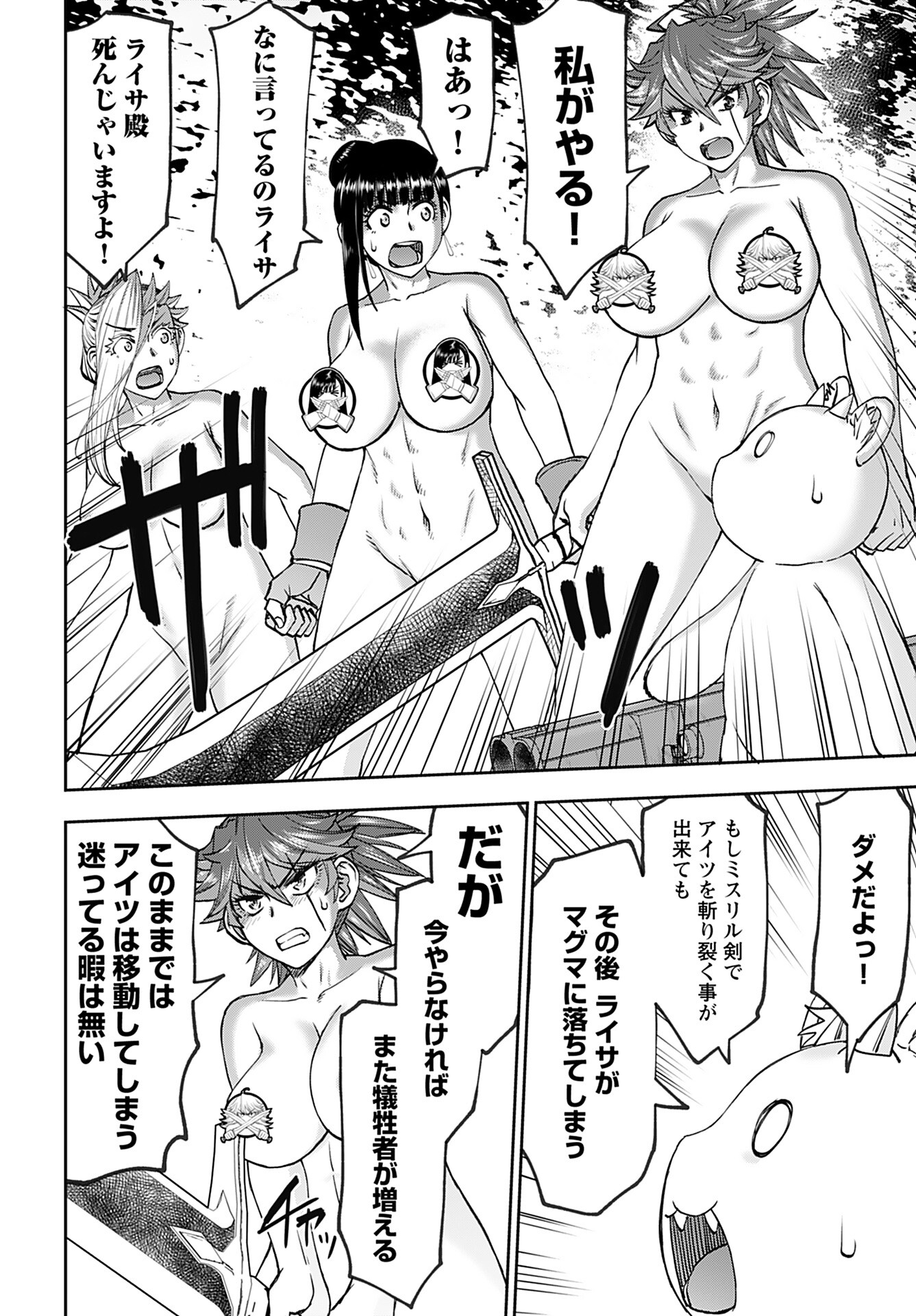 Isekai Sniper wa Onna Senshi no Mofumofu Aigan Doubutsu - Chapter 42 - Page 20