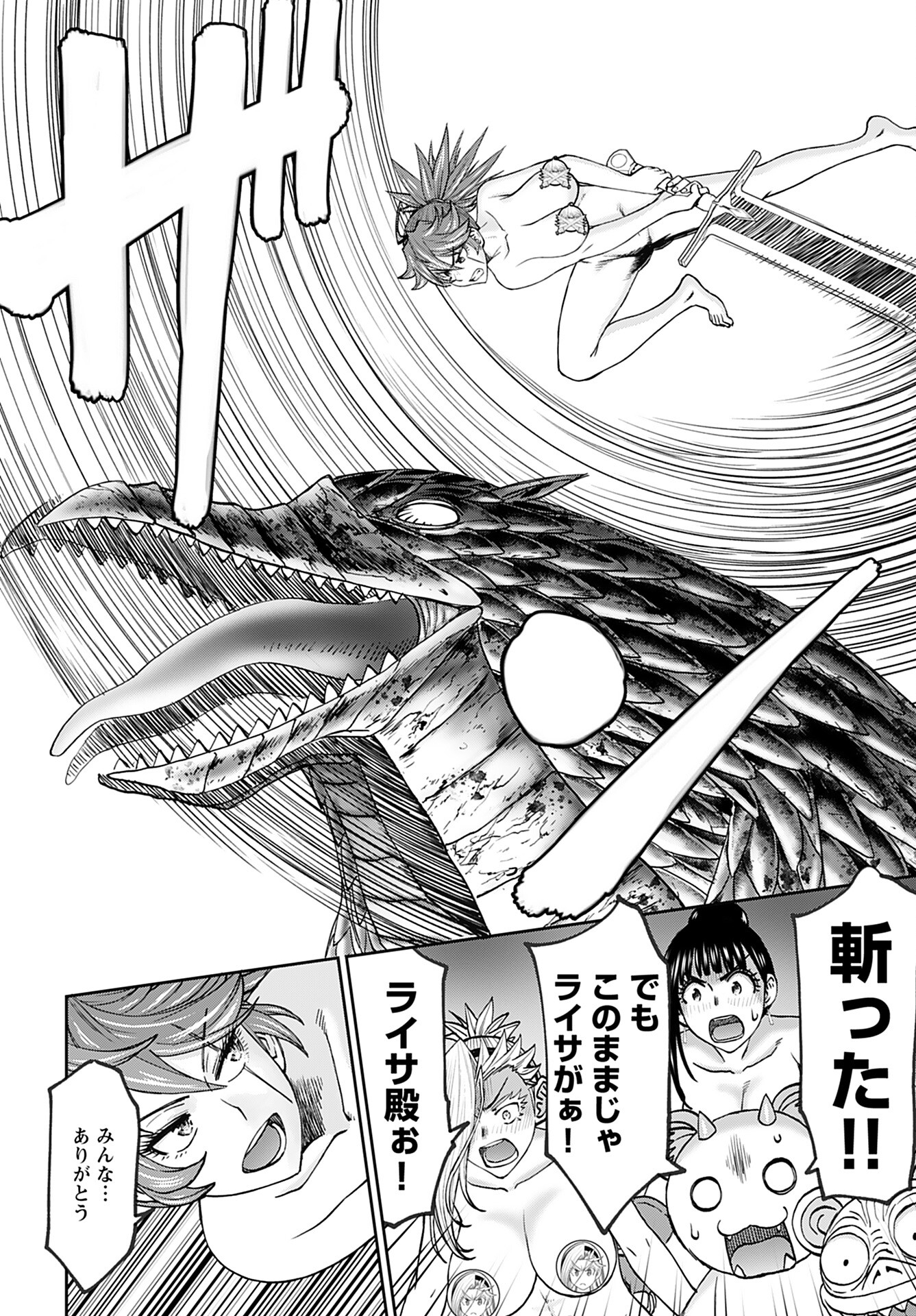 Isekai Sniper wa Onna Senshi no Mofumofu Aigan Doubutsu - Chapter 42 - Page 22