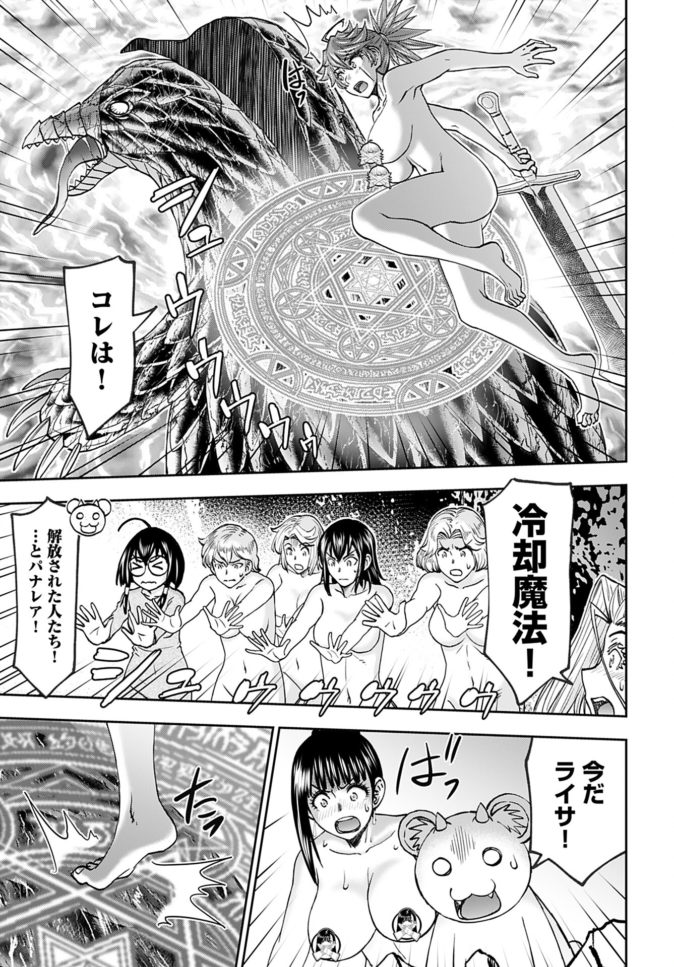 Isekai Sniper wa Onna Senshi no Mofumofu Aigan Doubutsu - Chapter 42 - Page 23