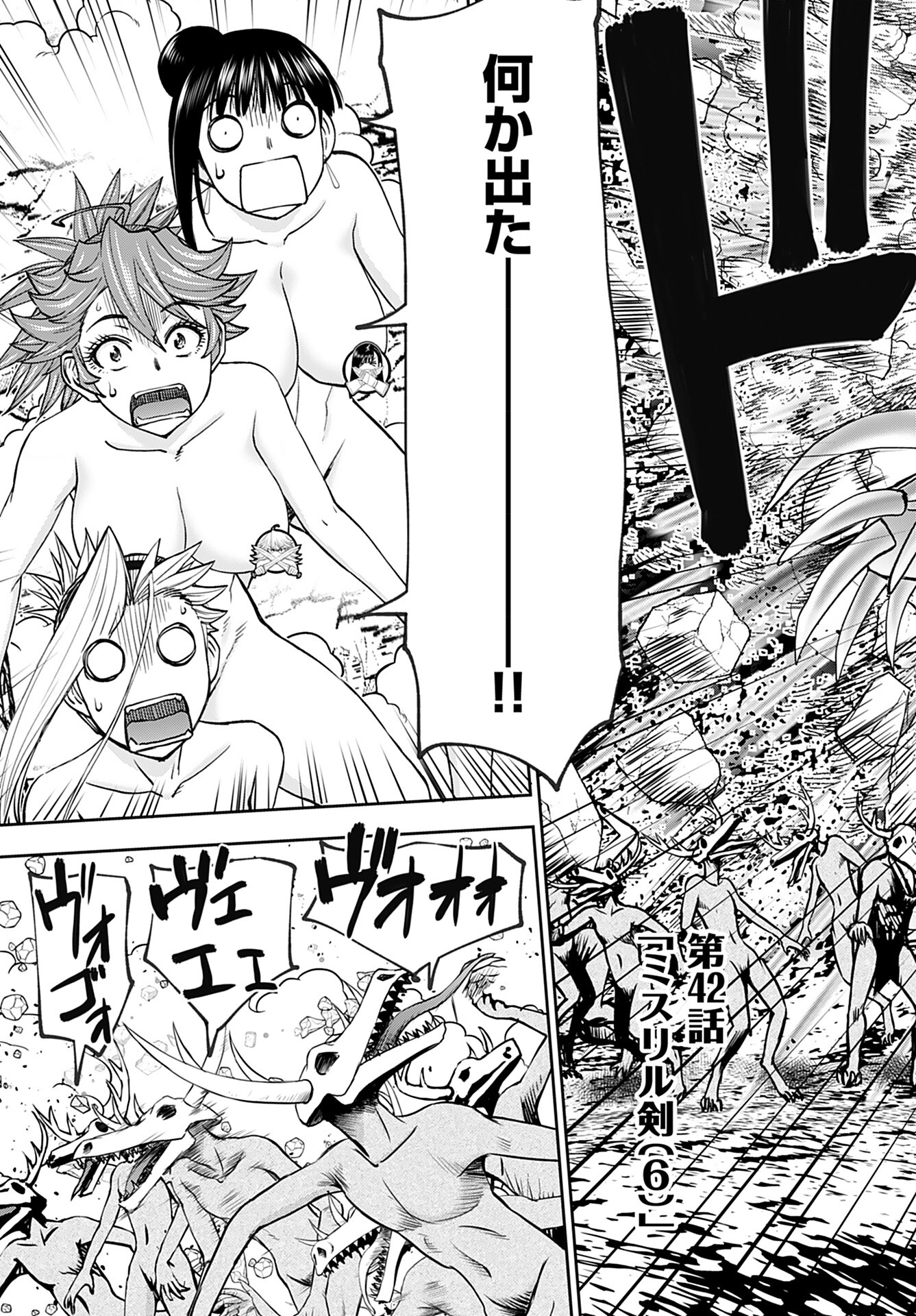 Isekai Sniper wa Onna Senshi no Mofumofu Aigan Doubutsu - Chapter 42 - Page 3