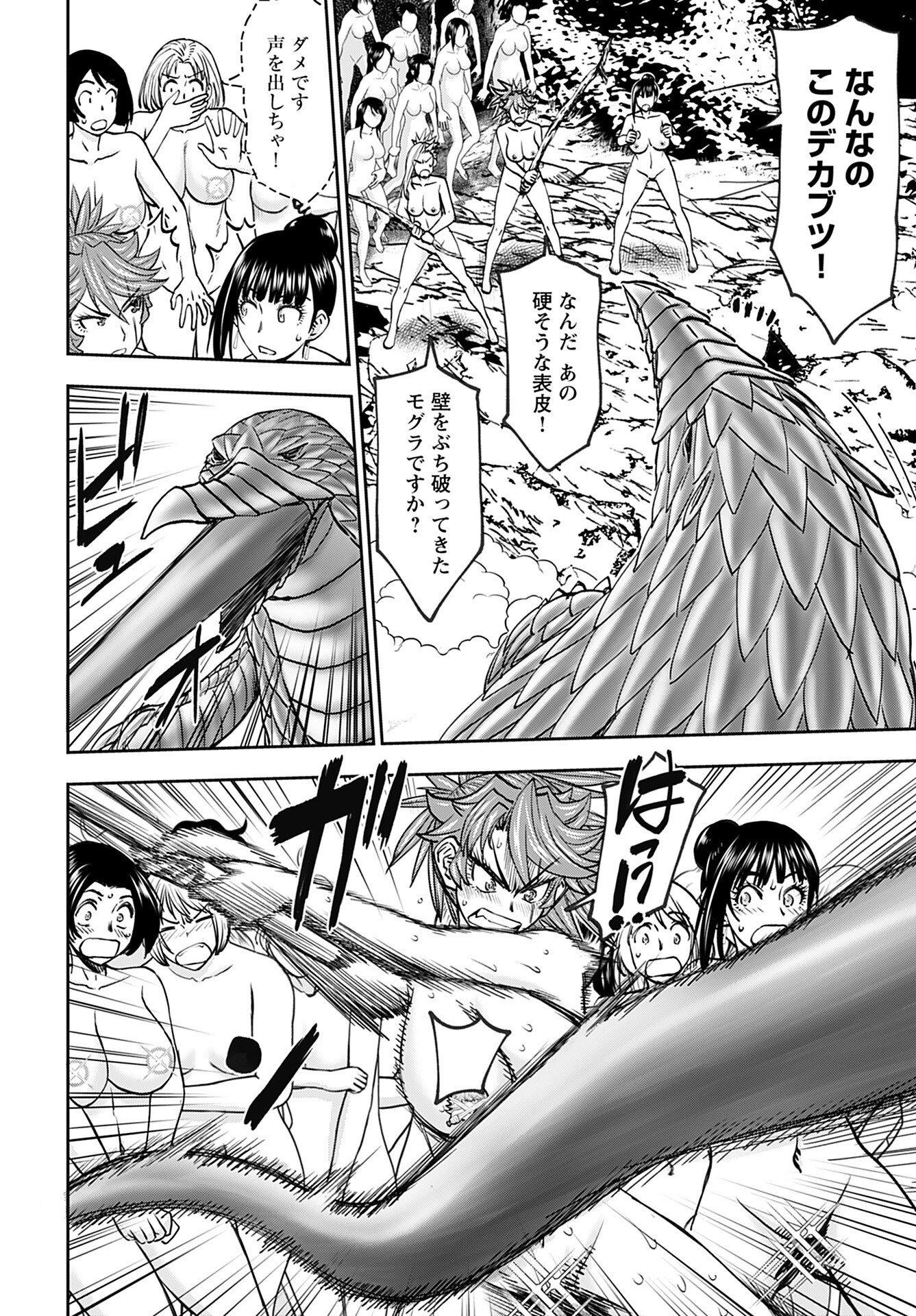 Isekai Sniper wa Onna Senshi no Mofumofu Aigan Doubutsu - Chapter 42 - Page 4