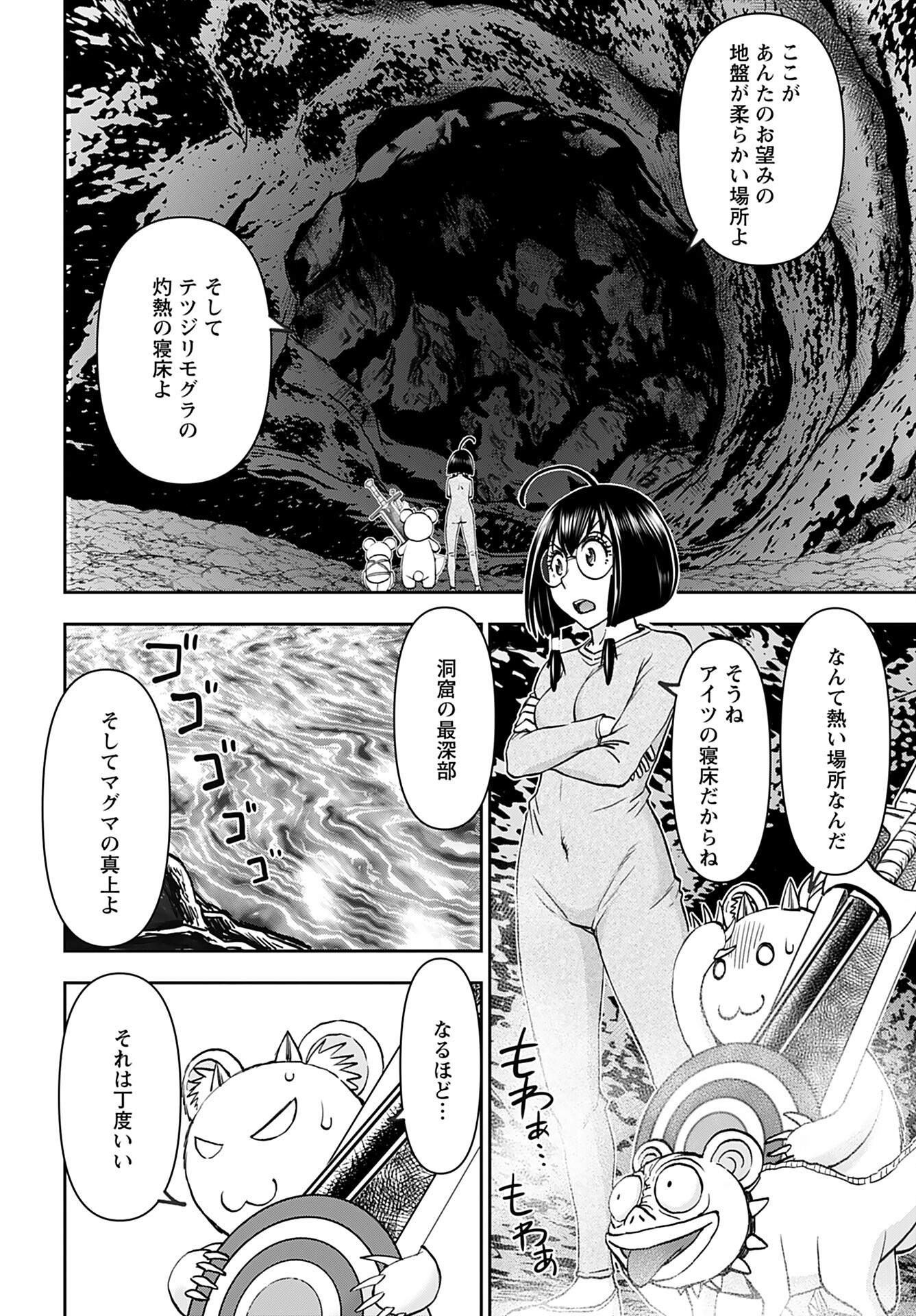 Isekai Sniper wa Onna Senshi no Mofumofu Aigan Doubutsu - Chapter 42 - Page 6