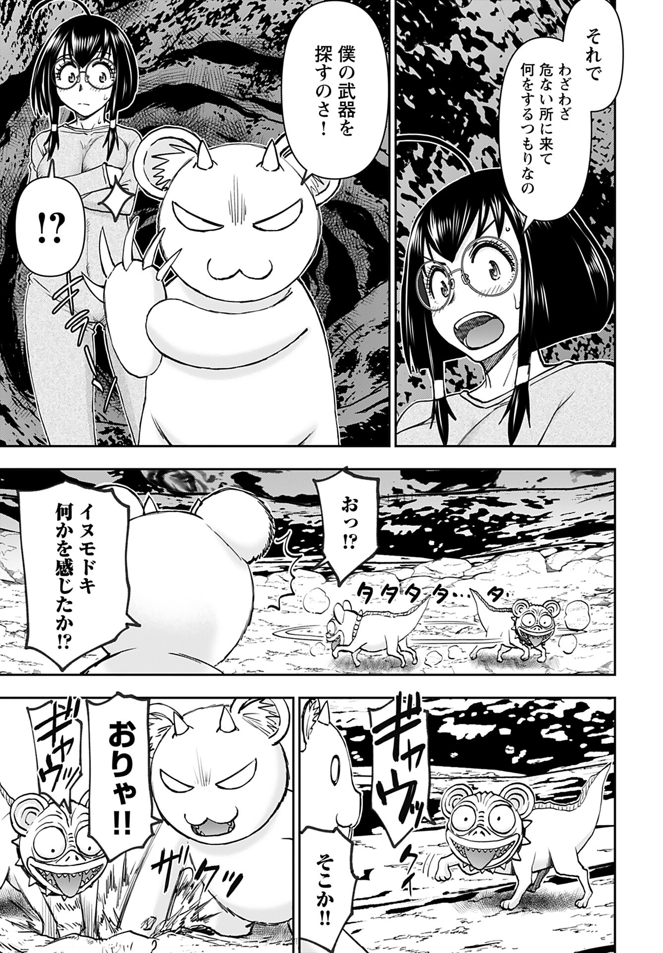 Isekai Sniper wa Onna Senshi no Mofumofu Aigan Doubutsu - Chapter 42 - Page 7