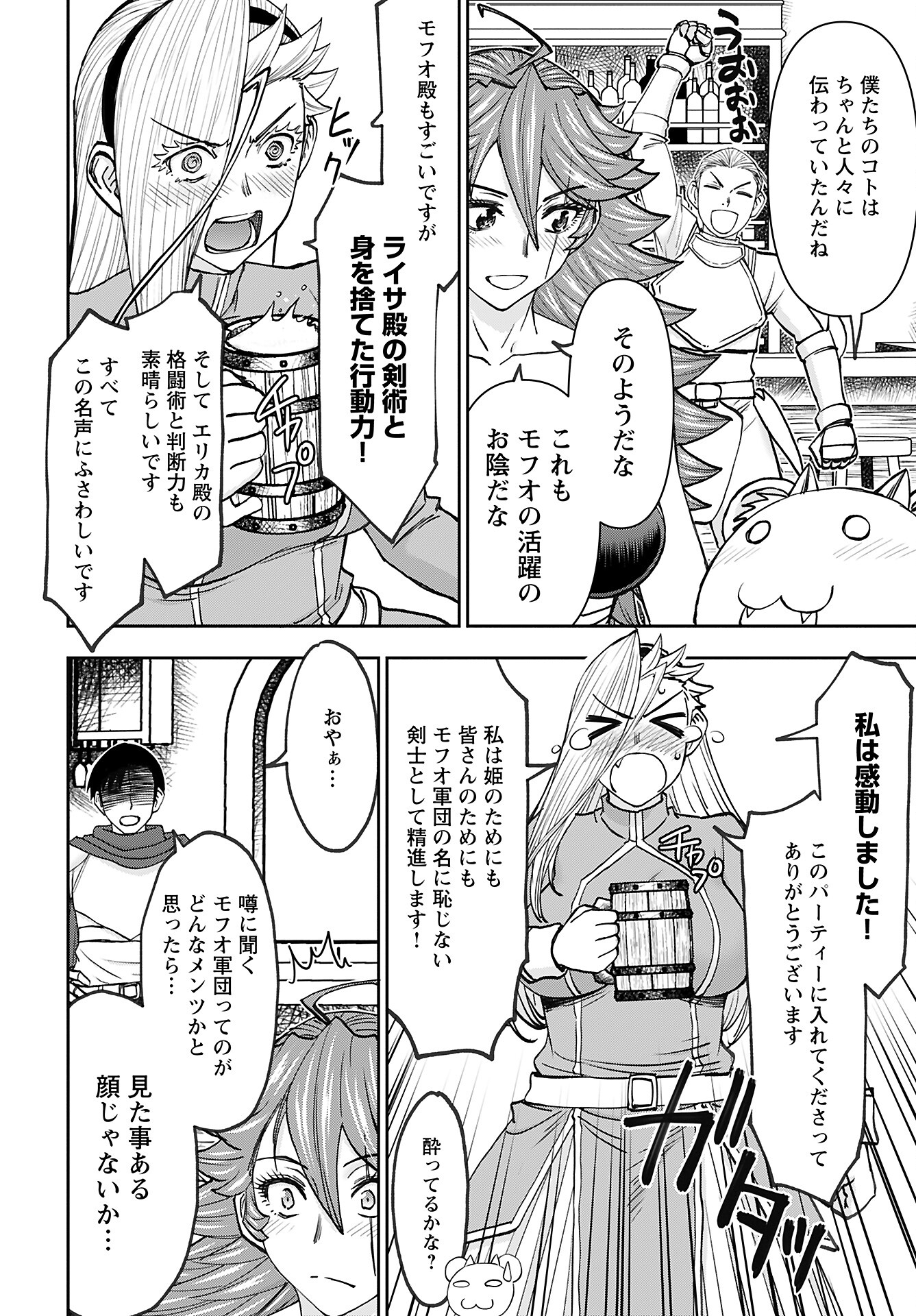 Isekai Sniper wa Onna Senshi no Mofumofu Aigan Doubutsu - Chapter 43 - Page 10