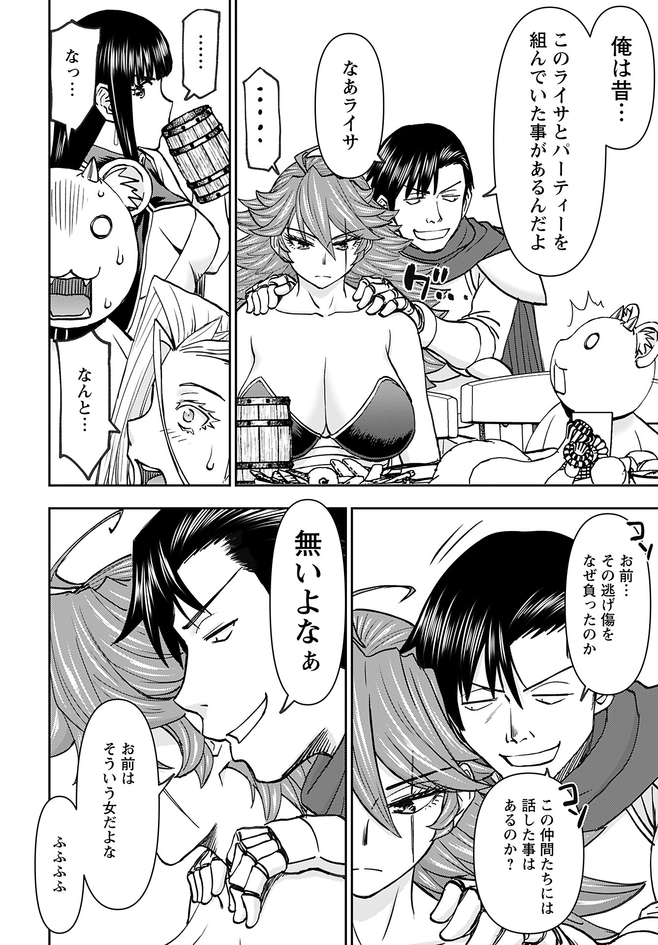 Isekai Sniper wa Onna Senshi no Mofumofu Aigan Doubutsu - Chapter 43 - Page 12