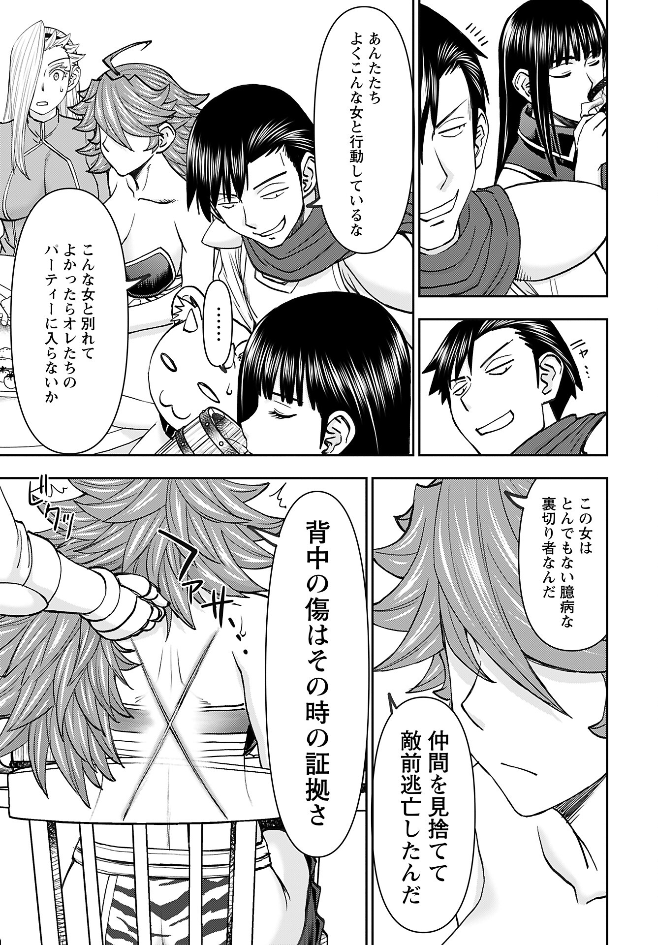 Isekai Sniper wa Onna Senshi no Mofumofu Aigan Doubutsu - Chapter 43 - Page 13
