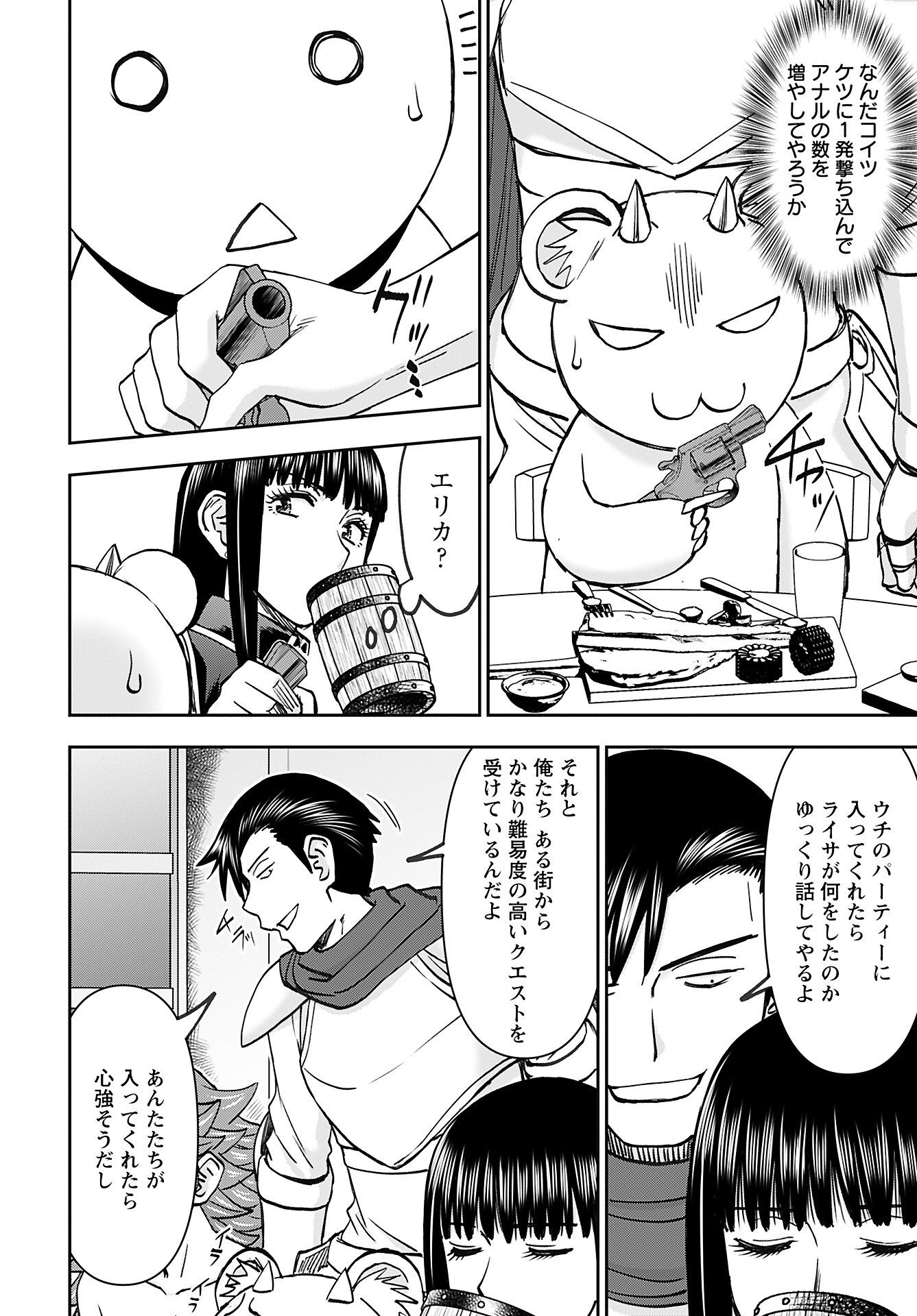 Isekai Sniper wa Onna Senshi no Mofumofu Aigan Doubutsu - Chapter 43 - Page 14
