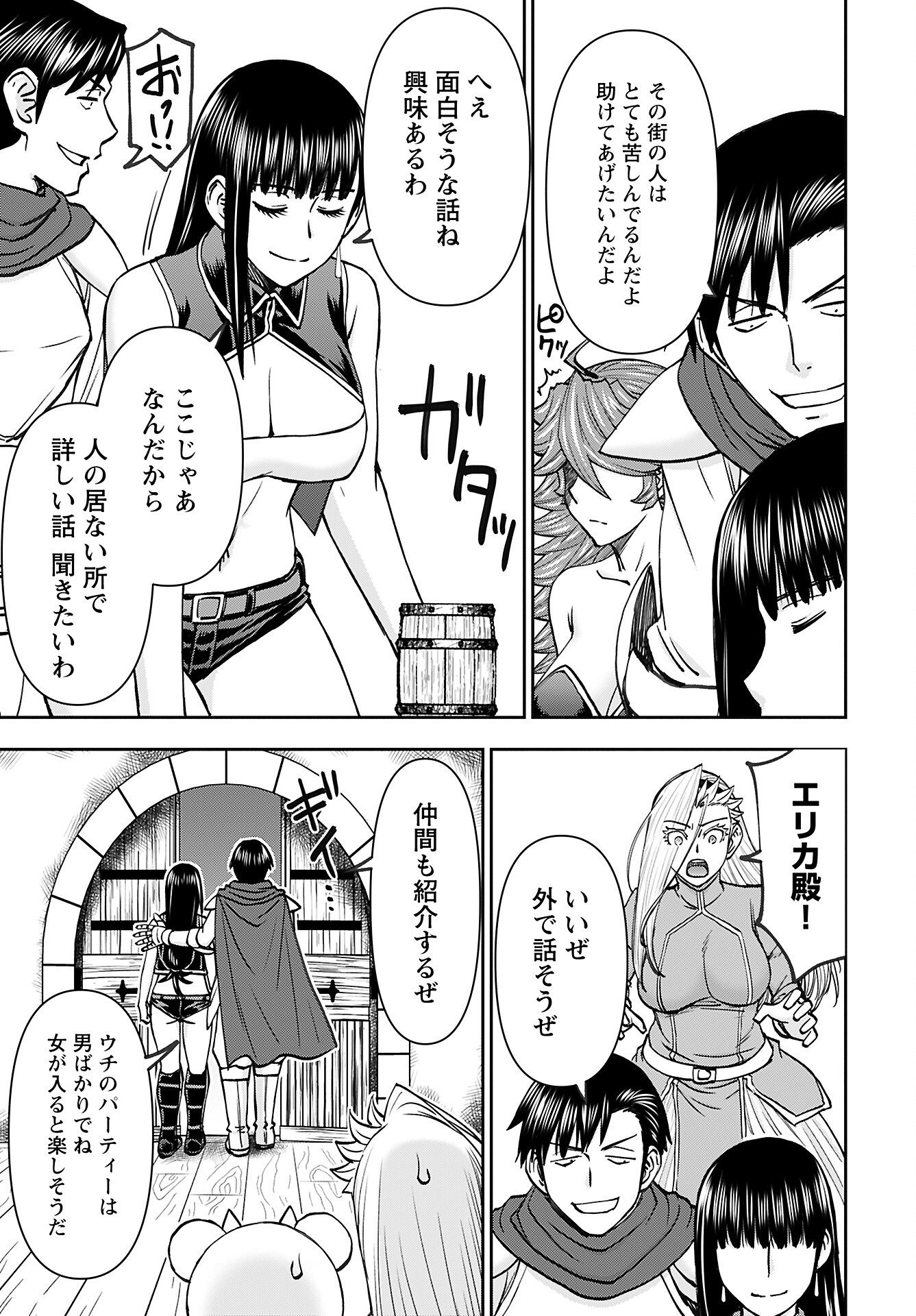 Isekai Sniper wa Onna Senshi no Mofumofu Aigan Doubutsu - Chapter 43 - Page 15
