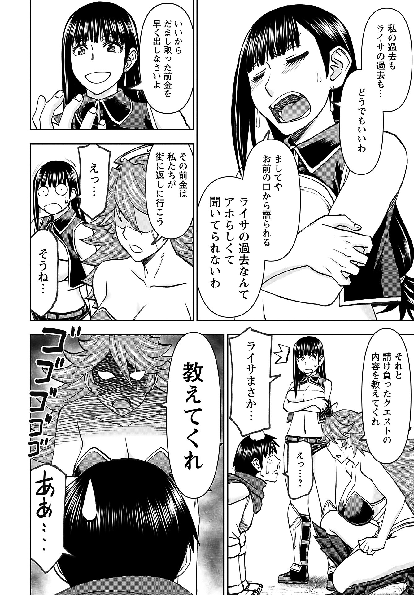 Isekai Sniper wa Onna Senshi no Mofumofu Aigan Doubutsu - Chapter 43 - Page 18
