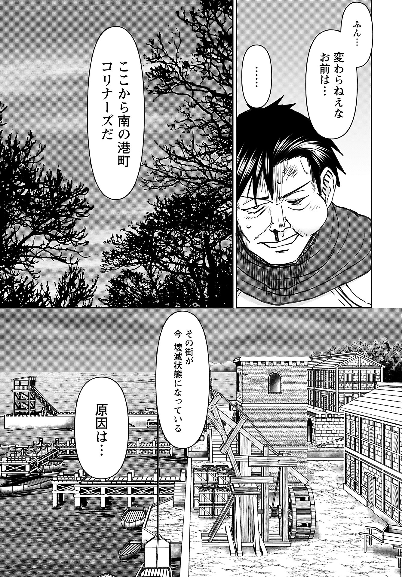 Isekai Sniper wa Onna Senshi no Mofumofu Aigan Doubutsu - Chapter 43 - Page 19
