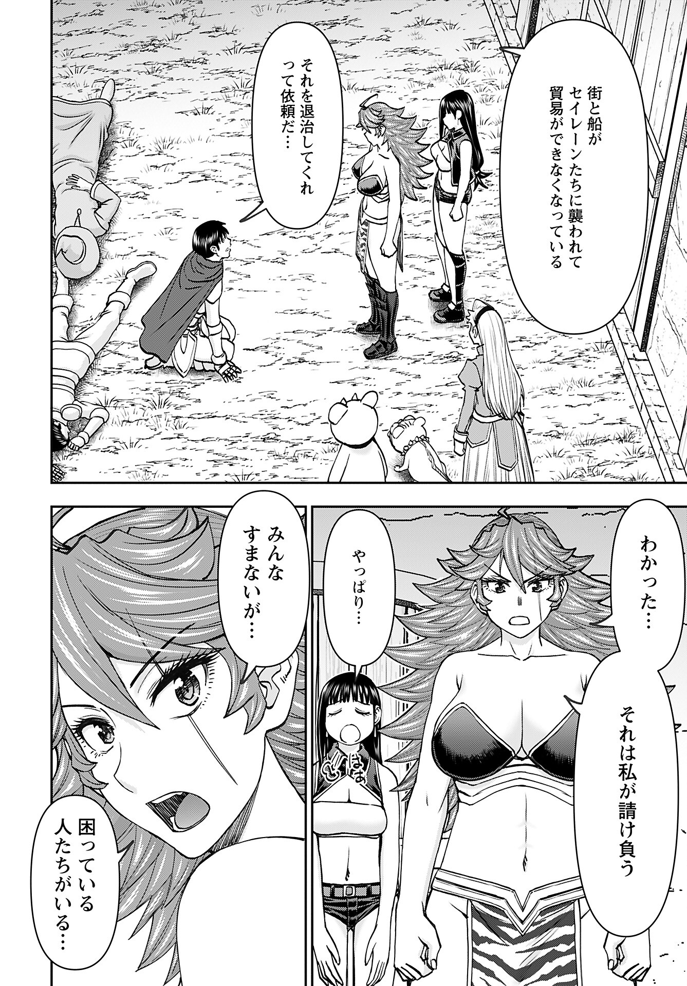 Isekai Sniper wa Onna Senshi no Mofumofu Aigan Doubutsu - Chapter 43 - Page 22