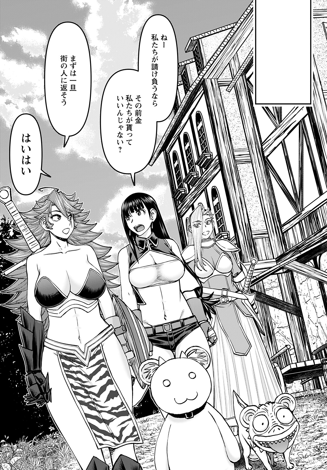 Isekai Sniper wa Onna Senshi no Mofumofu Aigan Doubutsu - Chapter 43 - Page 24