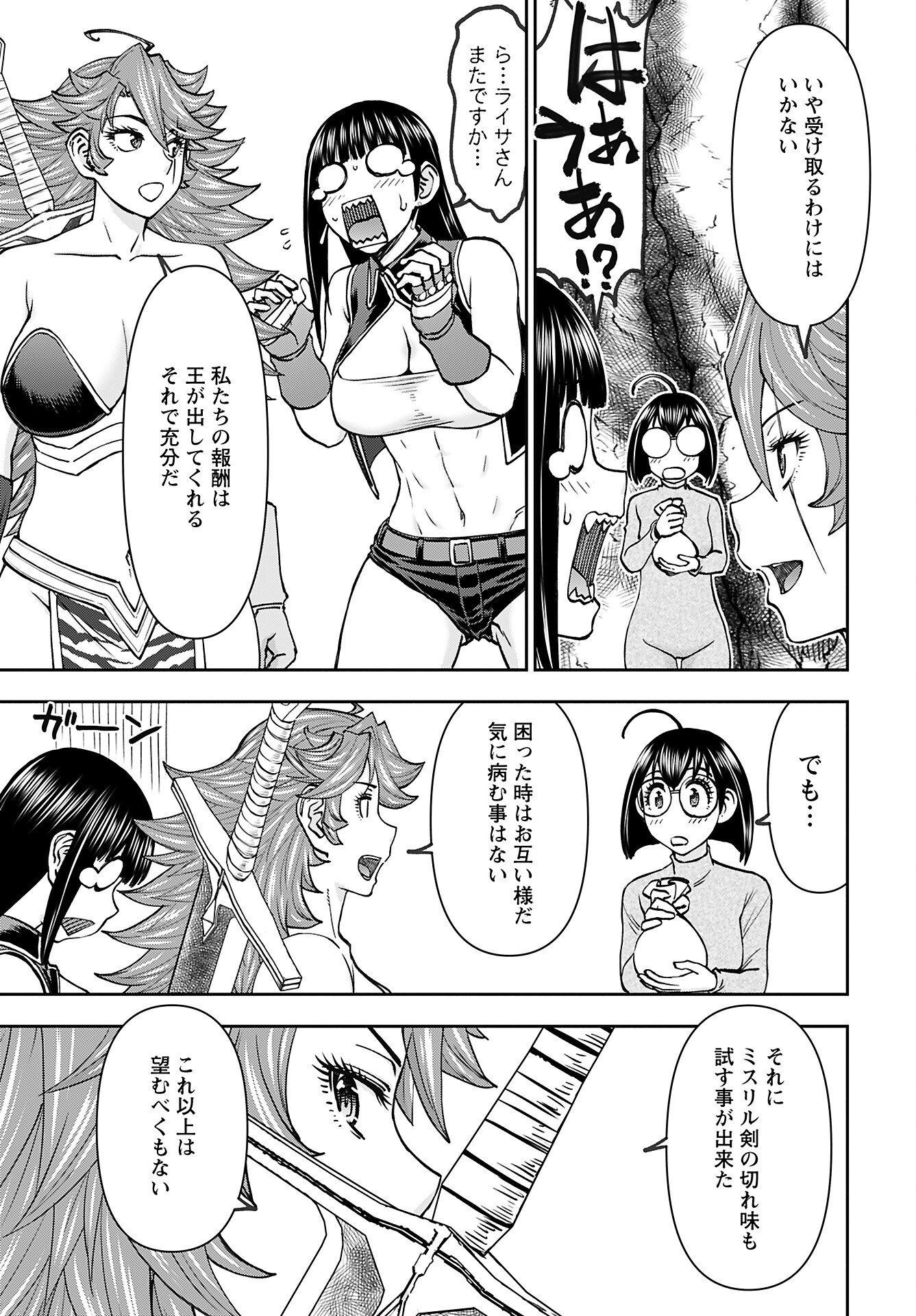 Isekai Sniper wa Onna Senshi no Mofumofu Aigan Doubutsu - Chapter 43 - Page 3