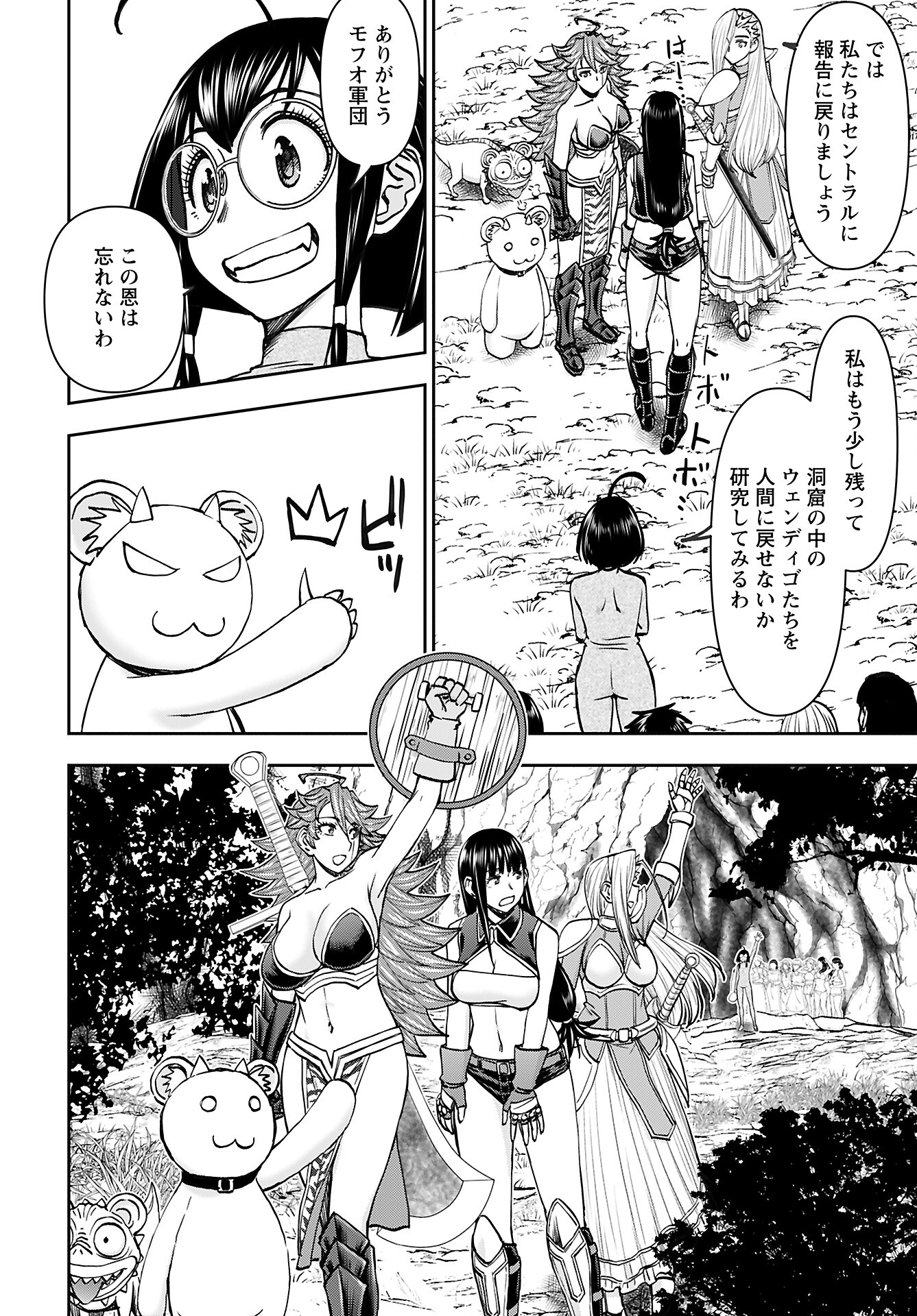 Isekai Sniper wa Onna Senshi no Mofumofu Aigan Doubutsu - Chapter 43 - Page 4