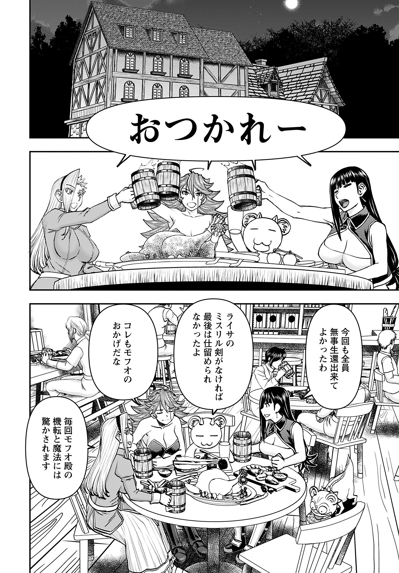 Isekai Sniper wa Onna Senshi no Mofumofu Aigan Doubutsu - Chapter 43 - Page 6