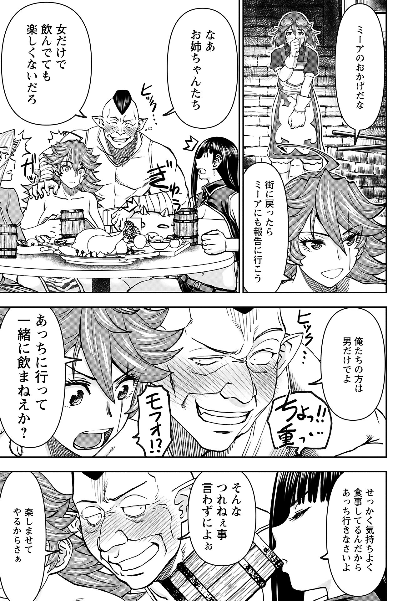 Isekai Sniper wa Onna Senshi no Mofumofu Aigan Doubutsu - Chapter 43 - Page 7