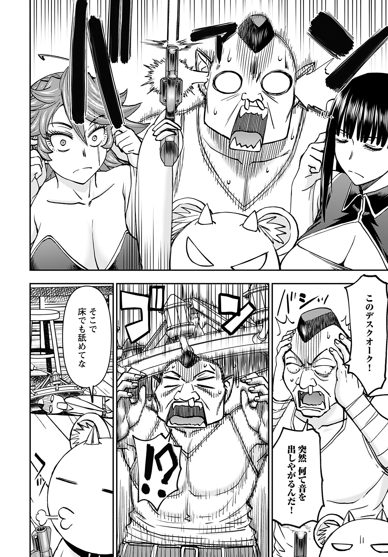 Isekai Sniper wa Onna Senshi no Mofumofu Aigan Doubutsu - Chapter 43 - Page 8