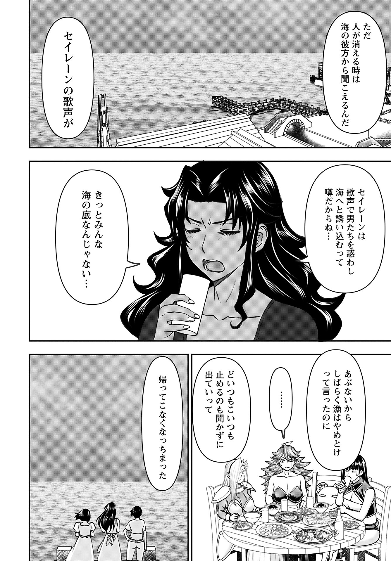Isekai Sniper wa Onna Senshi no Mofumofu Aigan Doubutsu - Chapter 44 - Page 10