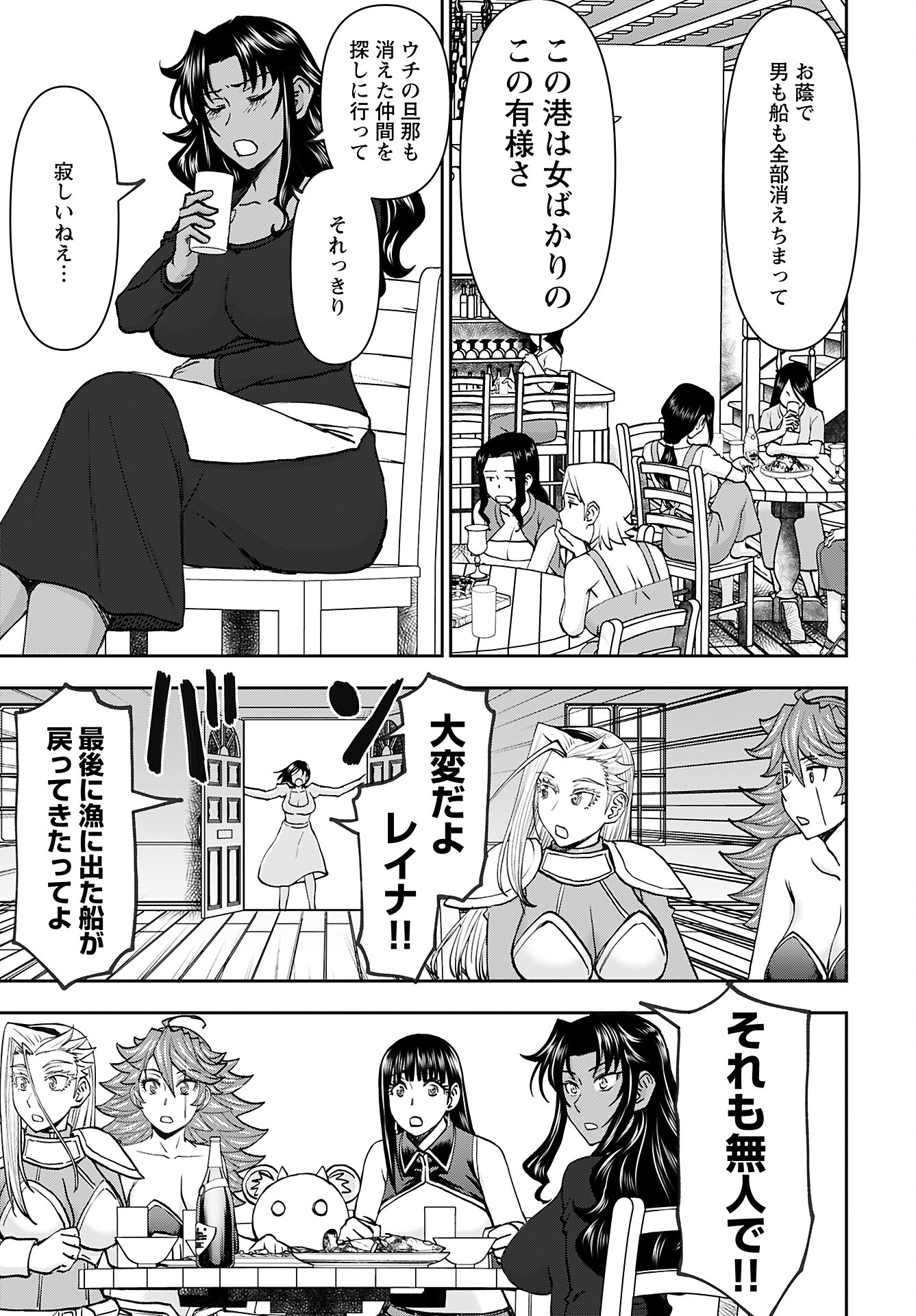 Isekai Sniper wa Onna Senshi no Mofumofu Aigan Doubutsu - Chapter 44 - Page 11
