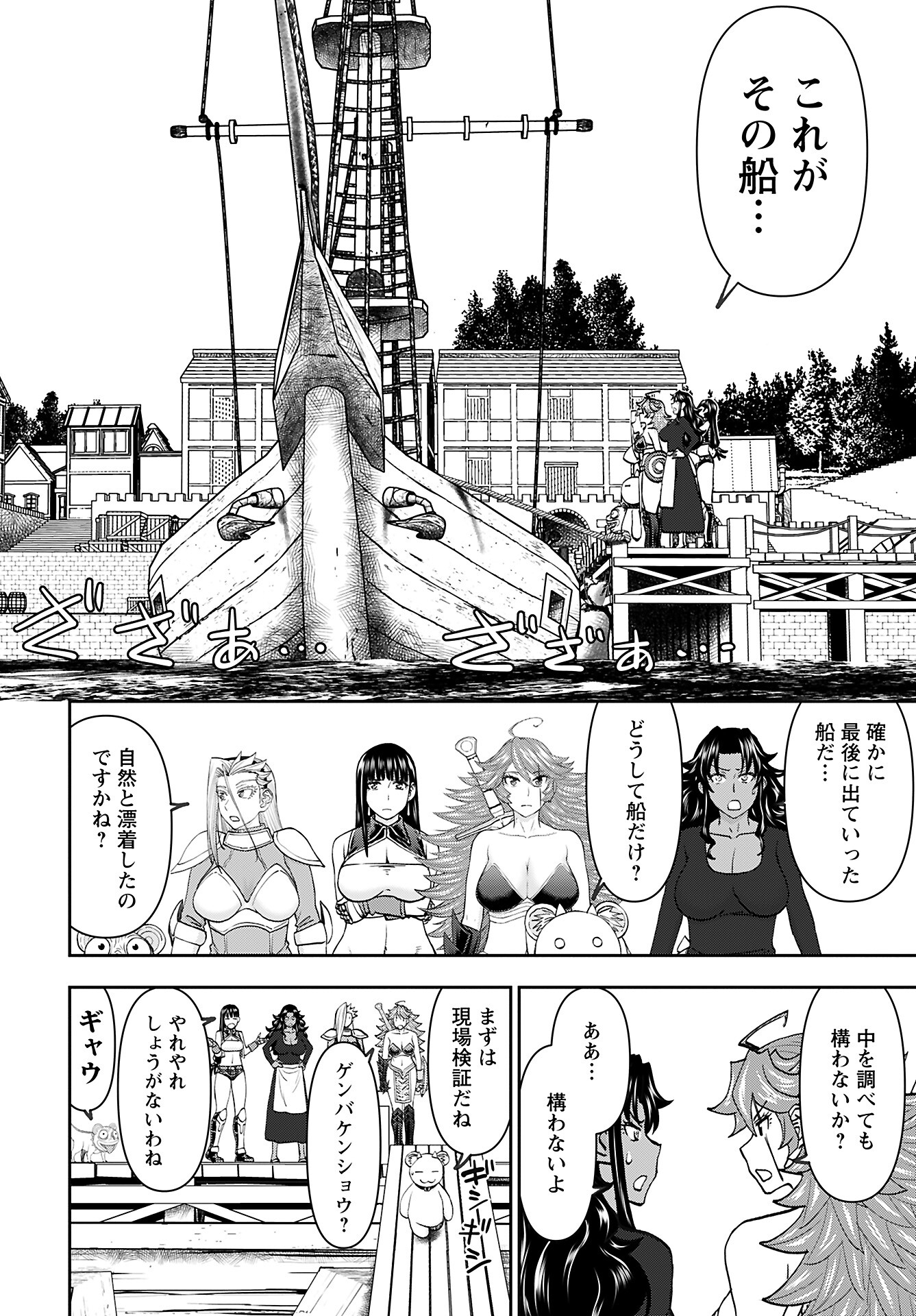 Isekai Sniper wa Onna Senshi no Mofumofu Aigan Doubutsu - Chapter 44 - Page 12
