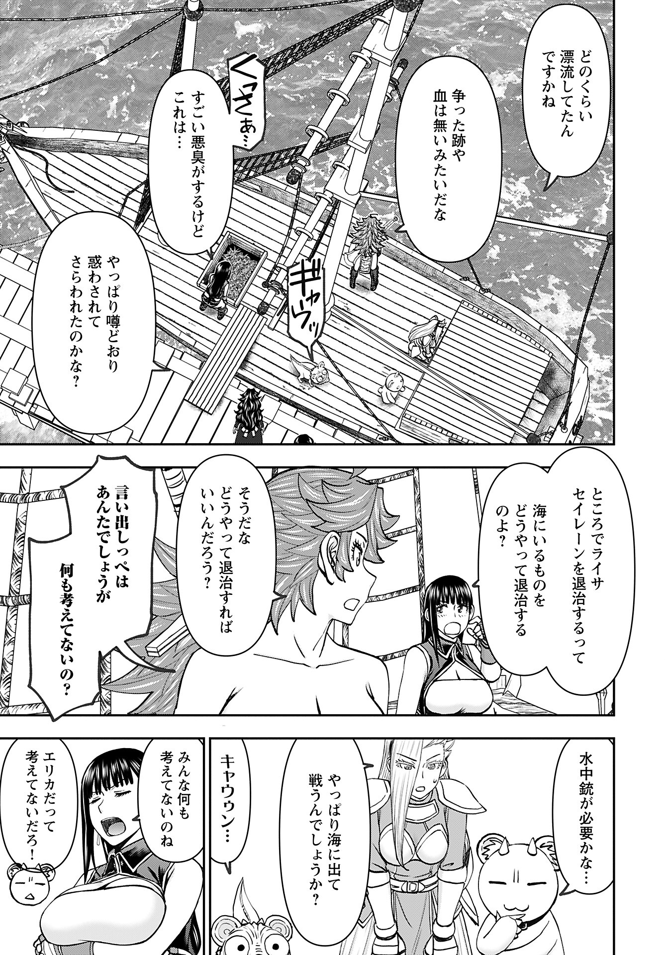 Isekai Sniper wa Onna Senshi no Mofumofu Aigan Doubutsu - Chapter 44 - Page 13