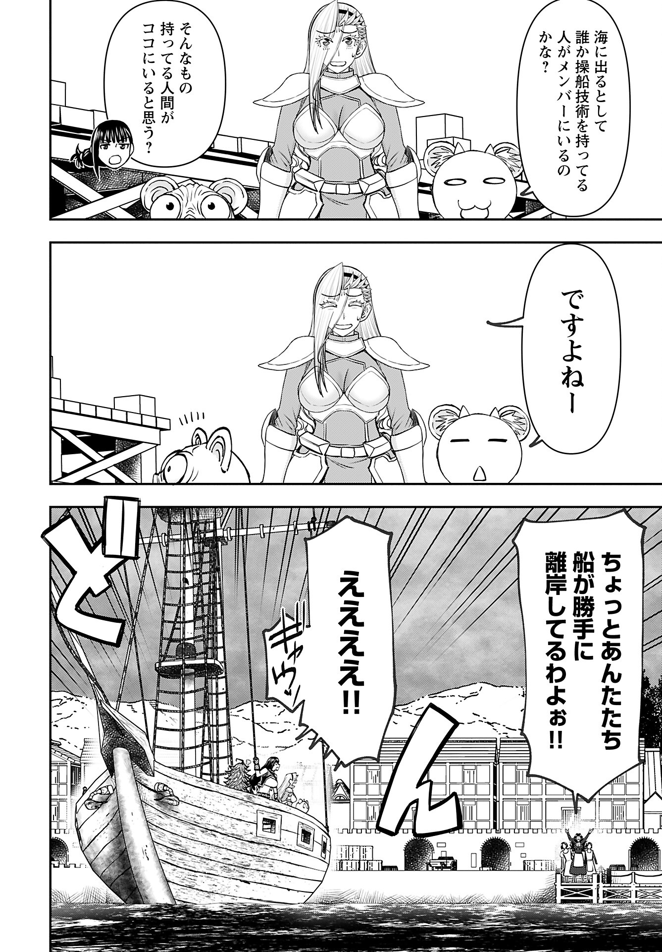 Isekai Sniper wa Onna Senshi no Mofumofu Aigan Doubutsu - Chapter 44 - Page 14