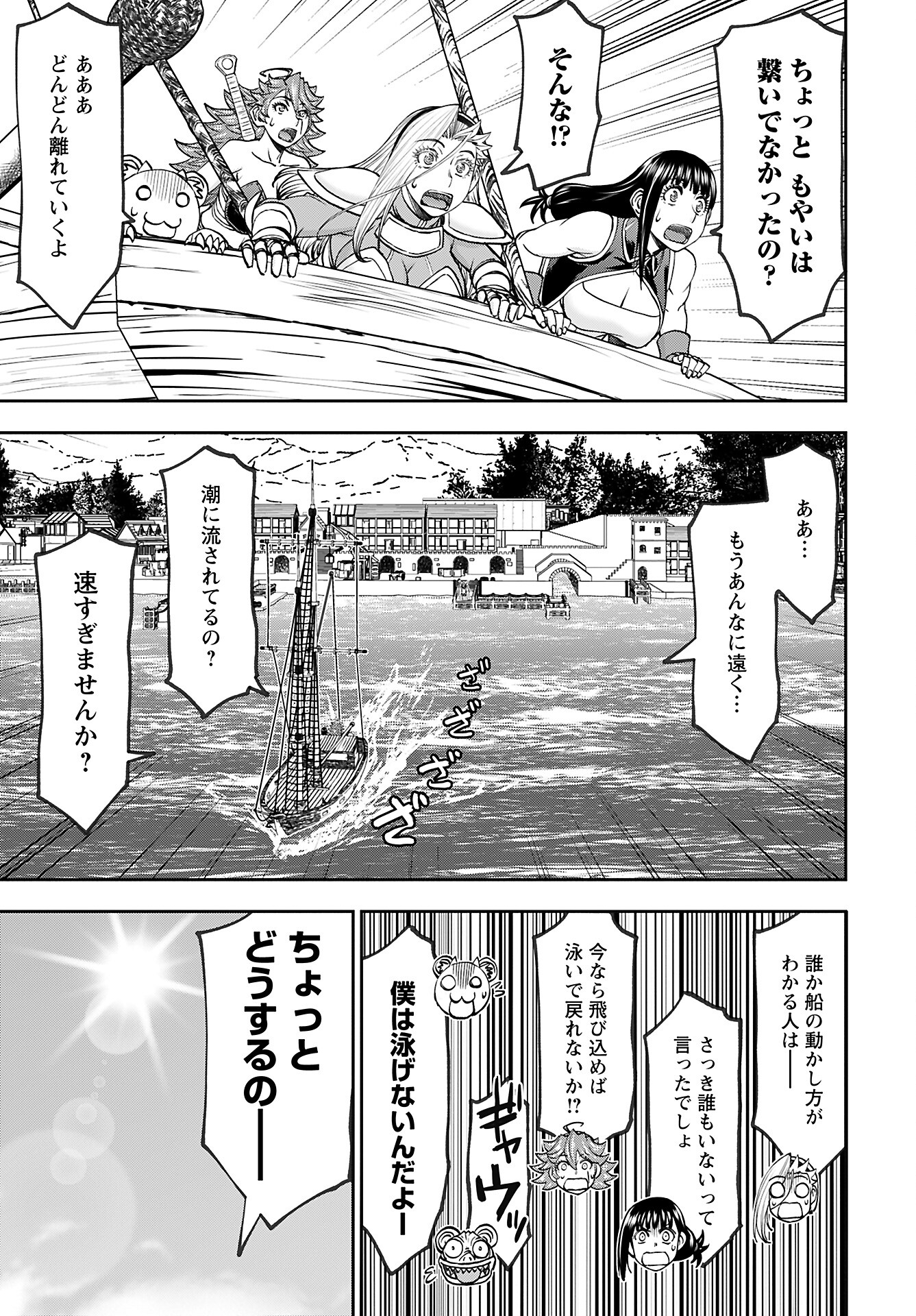 Isekai Sniper wa Onna Senshi no Mofumofu Aigan Doubutsu - Chapter 44 - Page 15