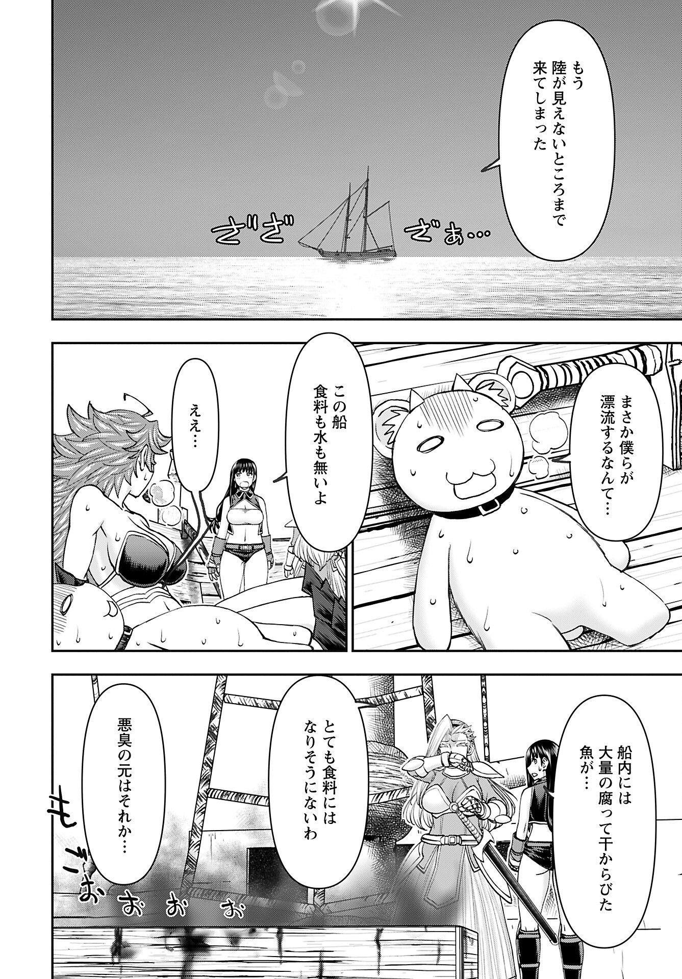 Isekai Sniper wa Onna Senshi no Mofumofu Aigan Doubutsu - Chapter 44 - Page 16