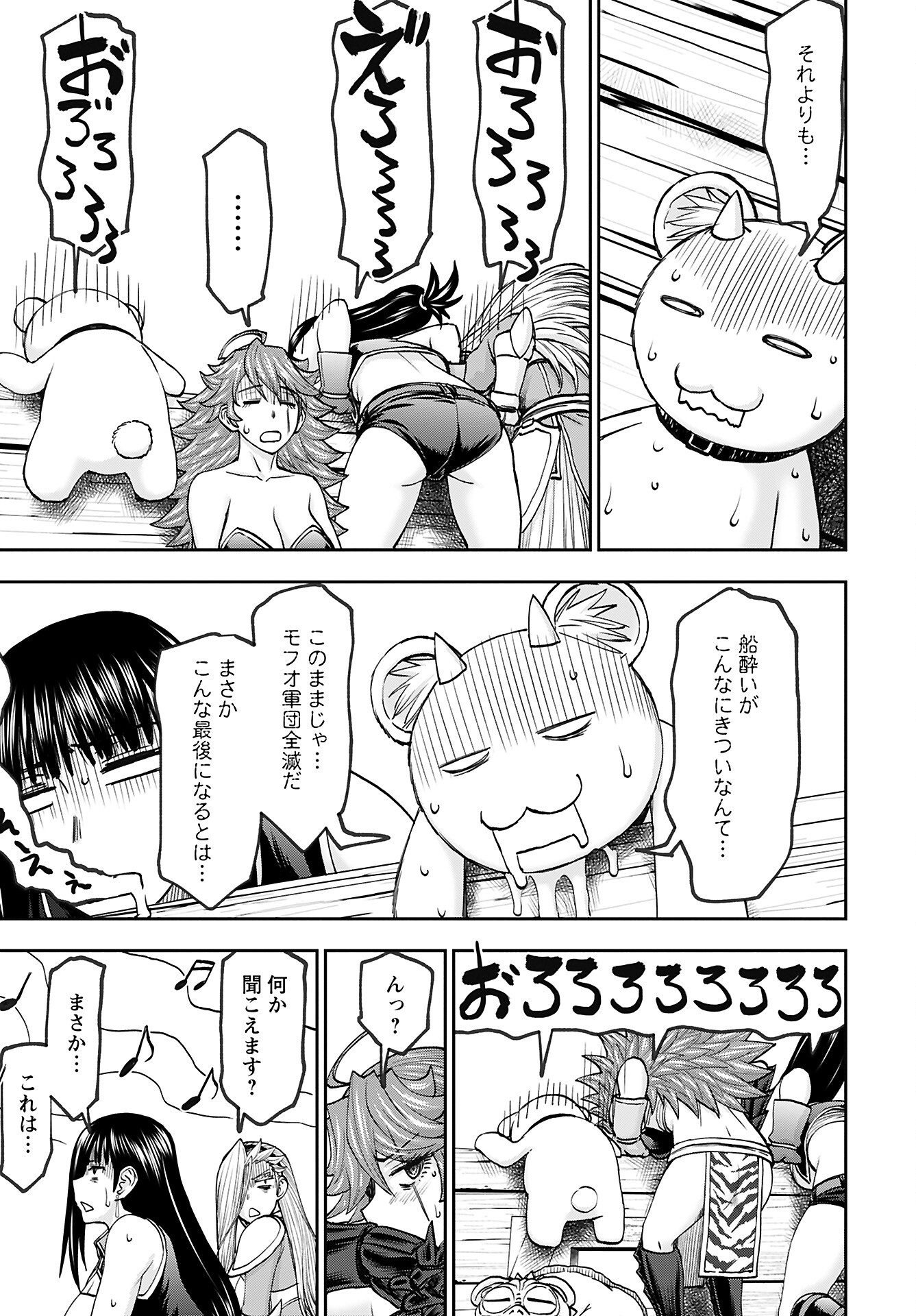 Isekai Sniper wa Onna Senshi no Mofumofu Aigan Doubutsu - Chapter 44 - Page 17
