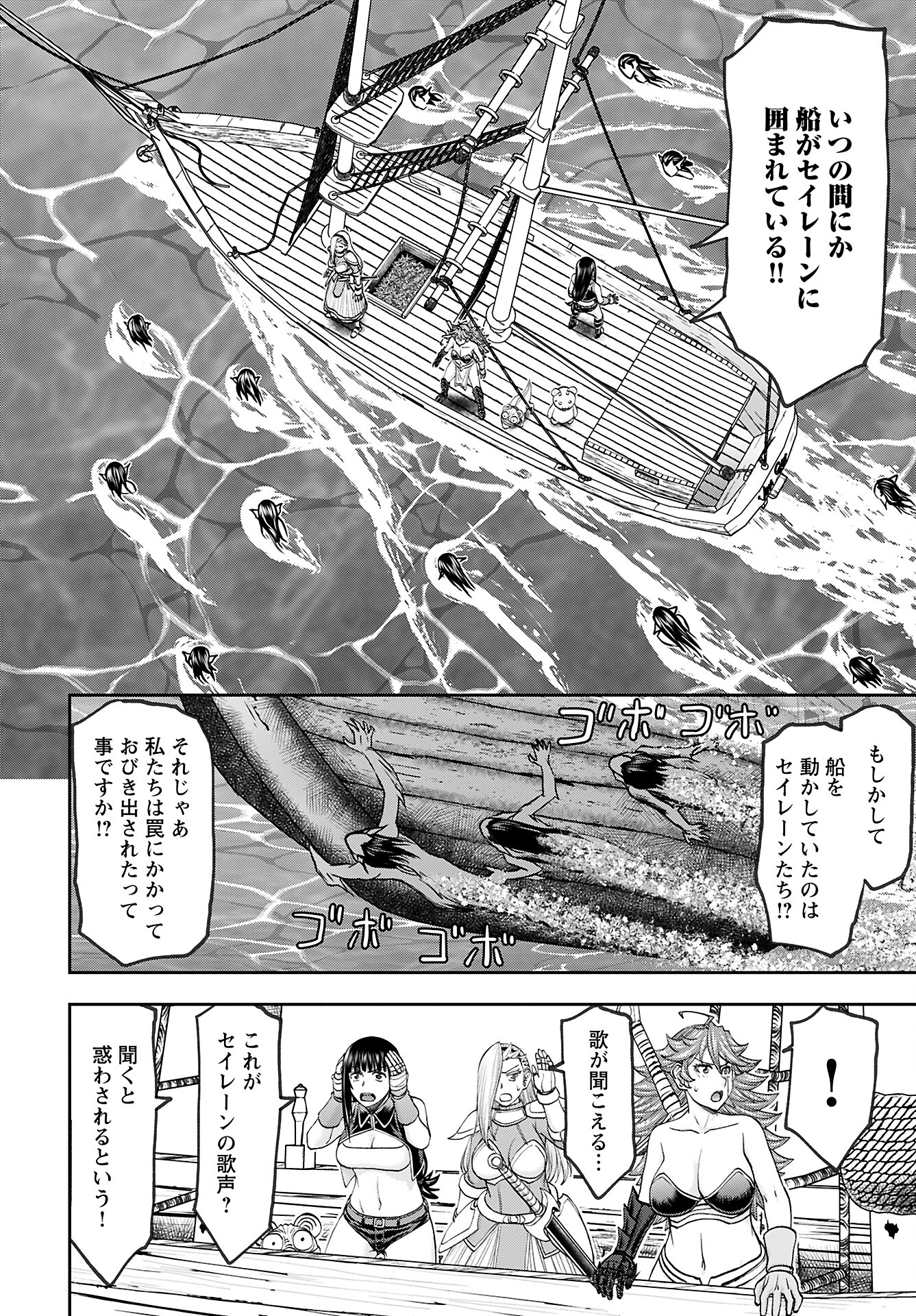 Isekai Sniper wa Onna Senshi no Mofumofu Aigan Doubutsu - Chapter 44 - Page 20