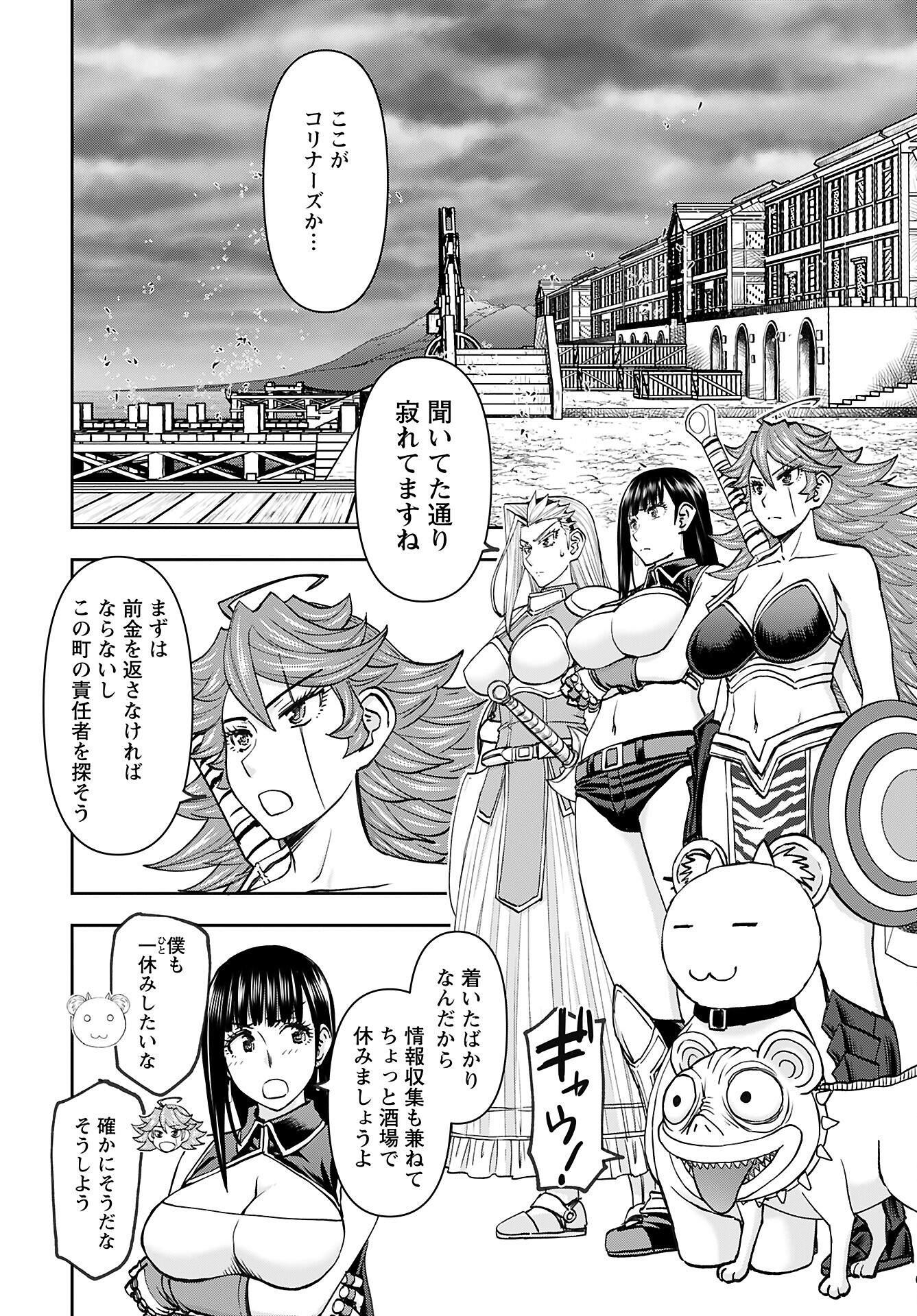 Isekai Sniper wa Onna Senshi no Mofumofu Aigan Doubutsu - Chapter 44 - Page 4