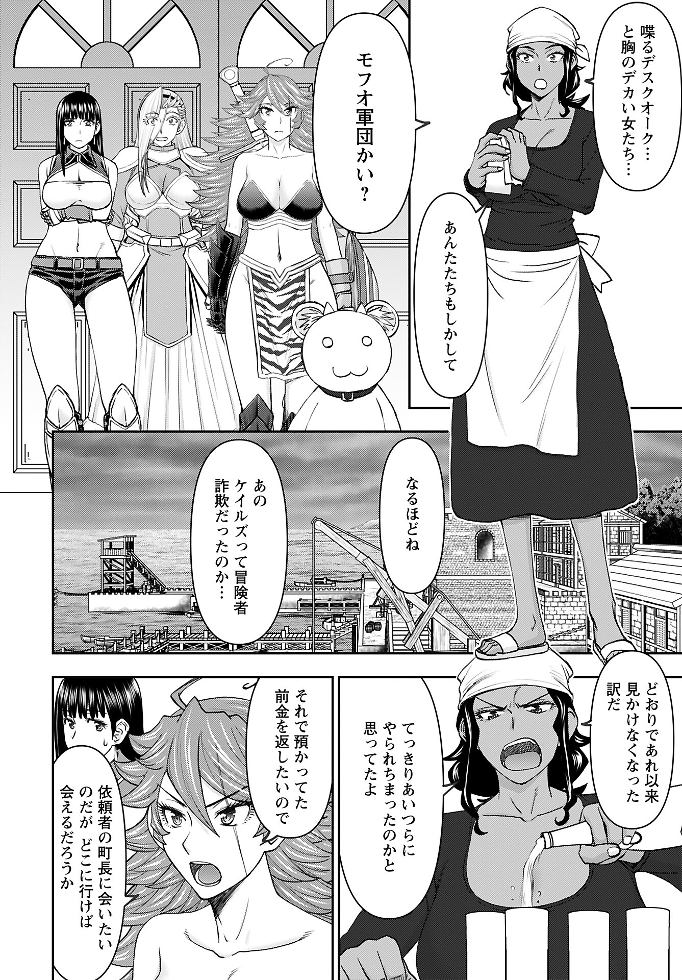 Isekai Sniper wa Onna Senshi no Mofumofu Aigan Doubutsu - Chapter 44 - Page 6