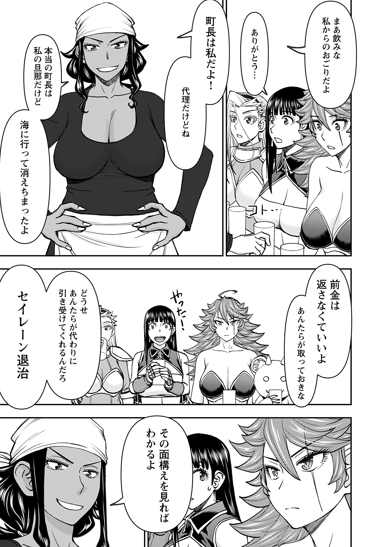 Isekai Sniper wa Onna Senshi no Mofumofu Aigan Doubutsu - Chapter 44 - Page 7