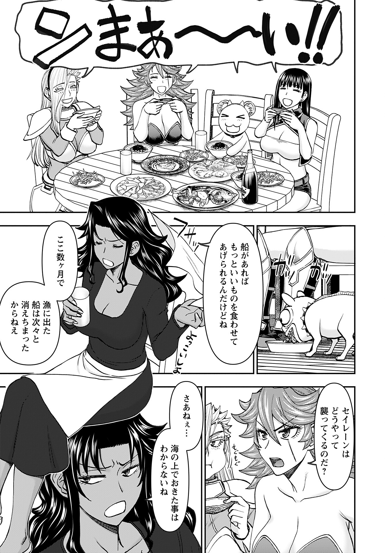 Isekai Sniper wa Onna Senshi no Mofumofu Aigan Doubutsu - Chapter 44 - Page 9