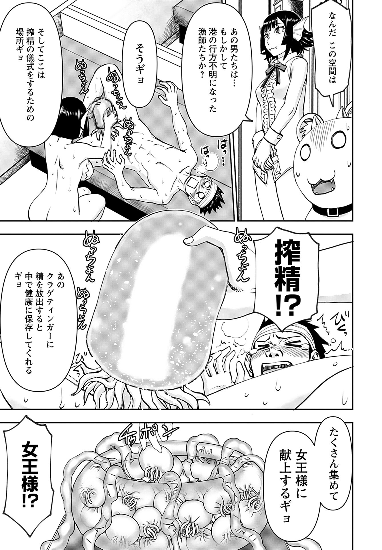 Isekai Sniper wa Onna Senshi no Mofumofu Aigan Doubutsu - Chapter 45 - Page 13