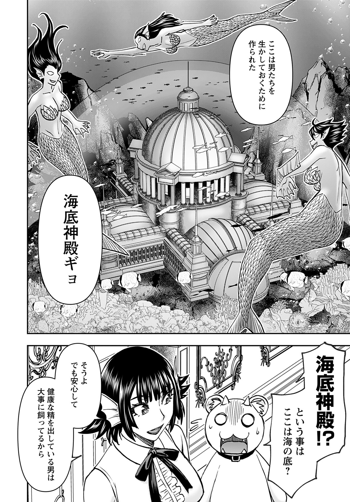 Isekai Sniper wa Onna Senshi no Mofumofu Aigan Doubutsu - Chapter 45 - Page 14