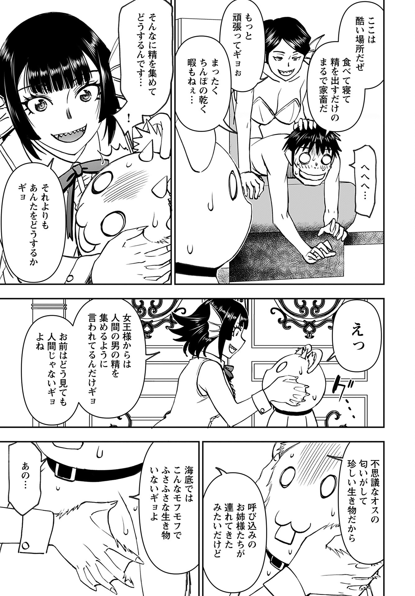 Isekai Sniper wa Onna Senshi no Mofumofu Aigan Doubutsu - Chapter 45 - Page 15
